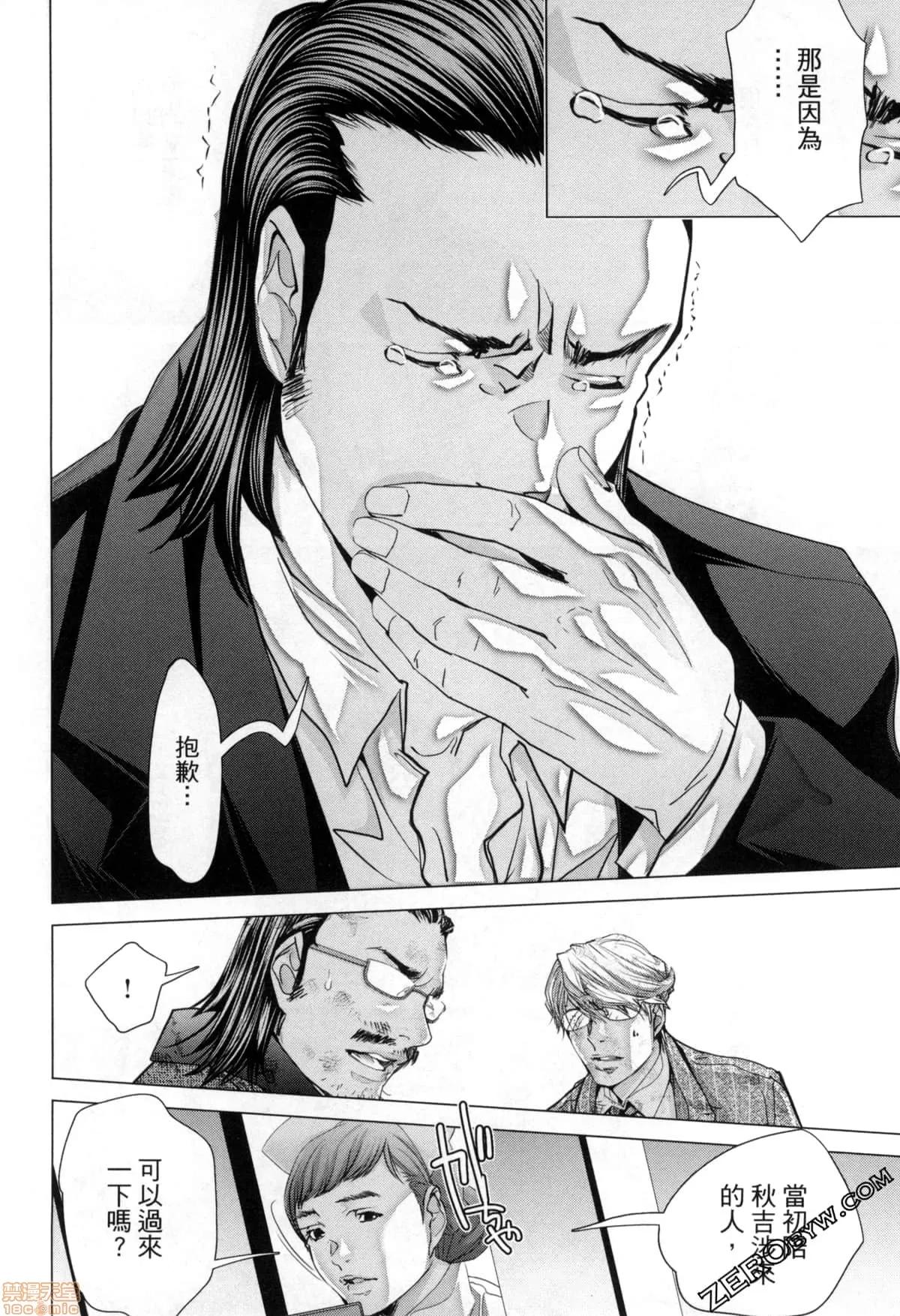 心跳特区～秘蜜 [宫崎摩耶] Blush-DC 心跳特区～秘蜜～7 第44页