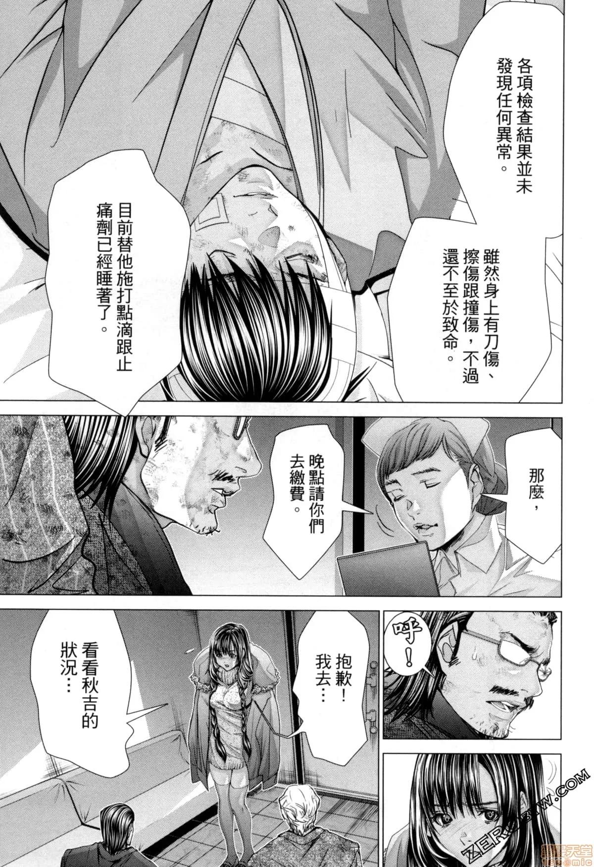 心跳特区～秘蜜 [宫崎摩耶] Blush-DC 心跳特区～秘蜜～7 第45页
