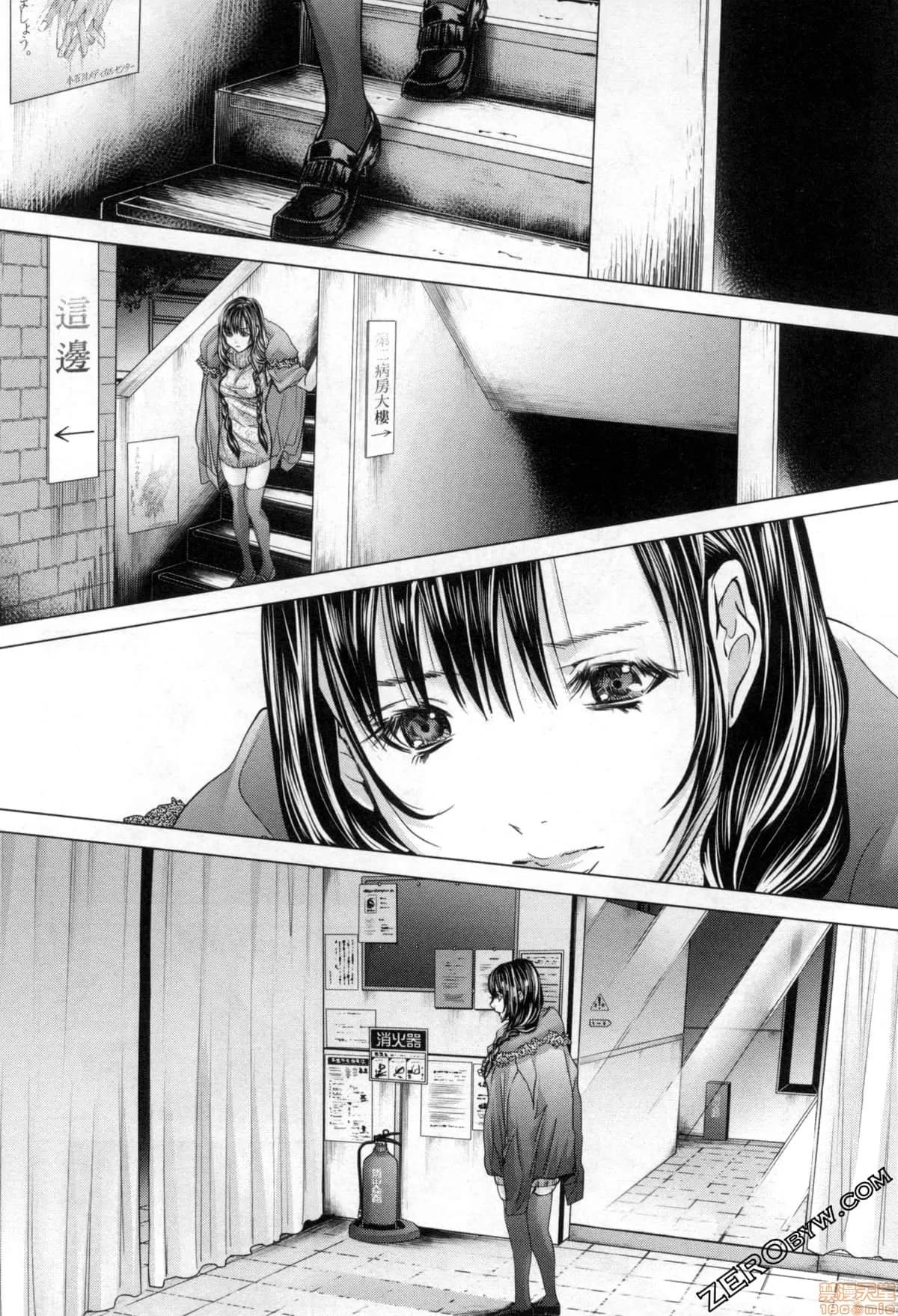 心跳特区～秘蜜 [宫崎摩耶] Blush-DC 心跳特区～秘蜜～7 第46页