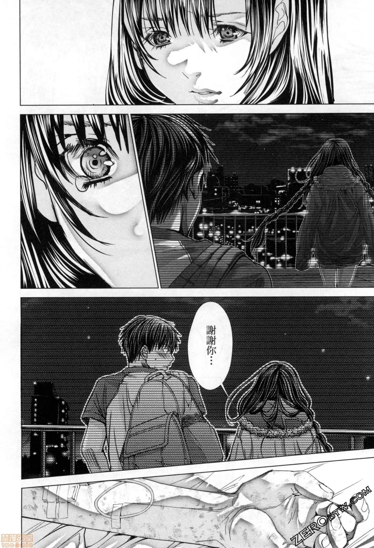 心跳特区～秘蜜 [宫崎摩耶] Blush-DC 心跳特区～秘蜜～7 第50页