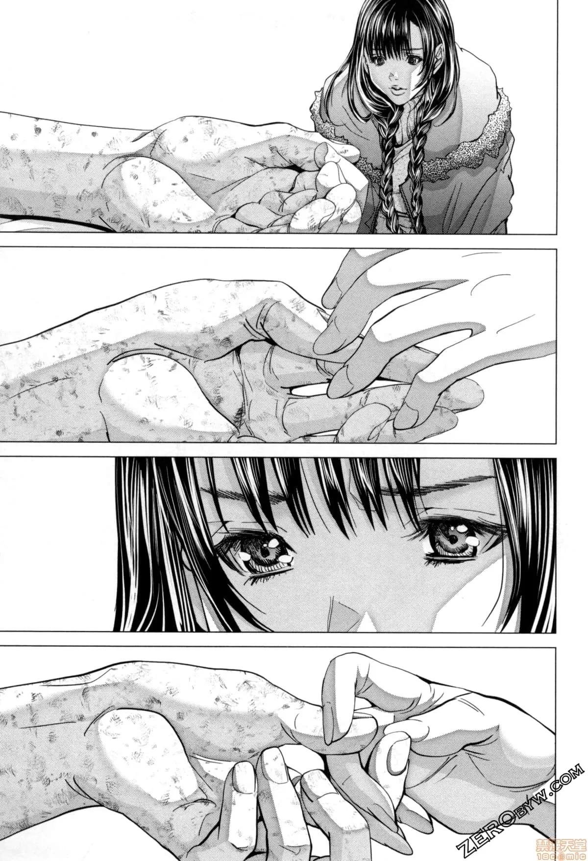 心跳特区～秘蜜 [宫崎摩耶] Blush-DC 心跳特区～秘蜜～7 第51页