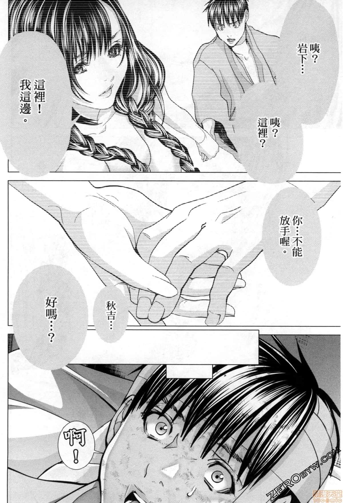 心跳特区～秘蜜 [宫崎摩耶] Blush-DC 心跳特区～秘蜜～7 第54页