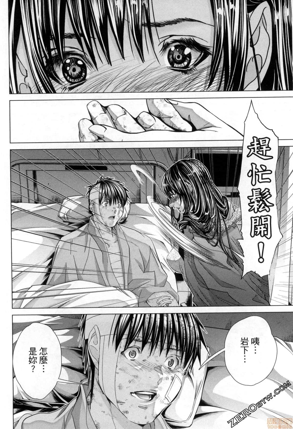 心跳特区～秘蜜 [宫崎摩耶] Blush-DC 心跳特区～秘蜜～7 第56页