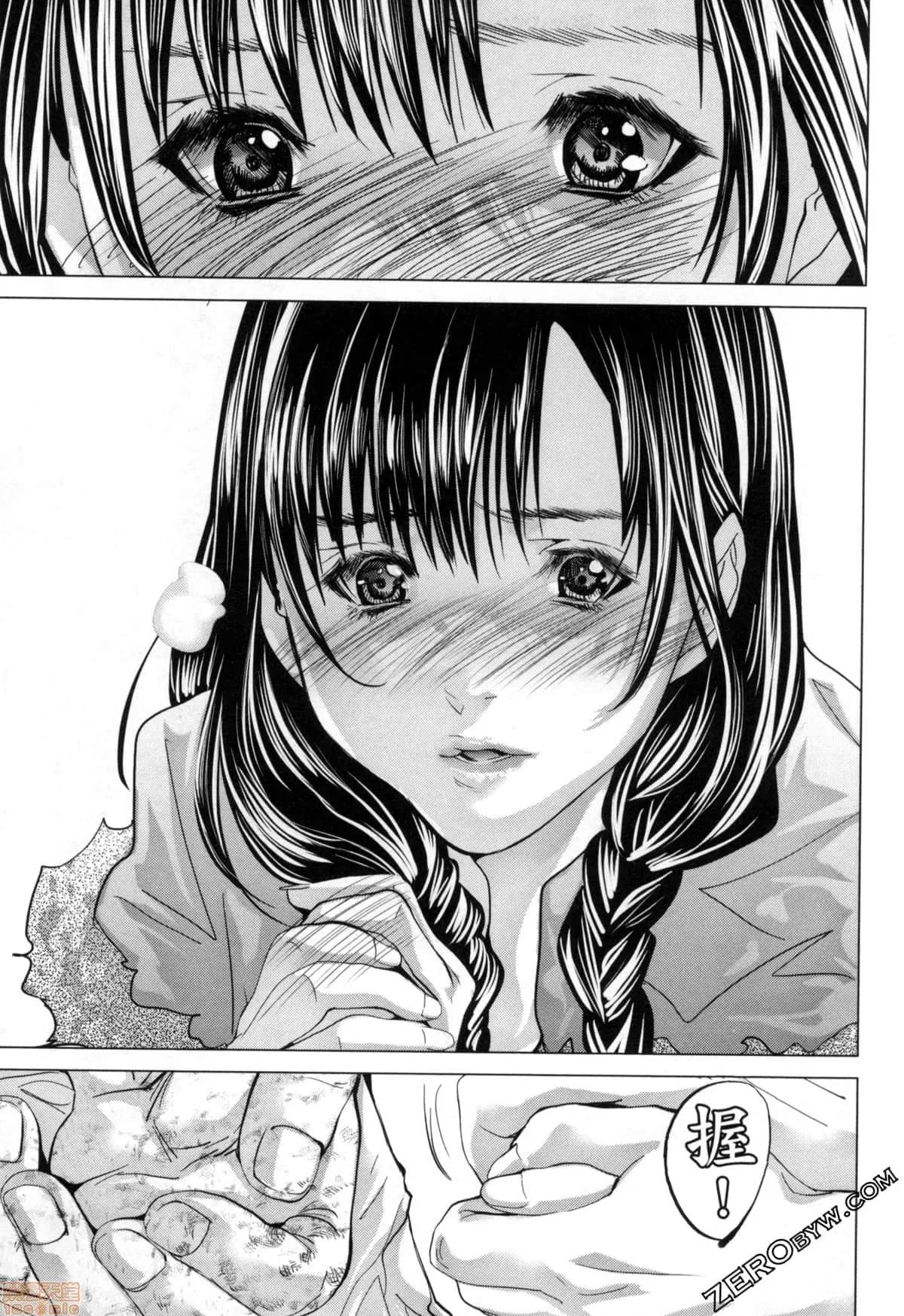心跳特区～秘蜜 [宫崎摩耶] Blush-DC 心跳特区～秘蜜～7 第57页