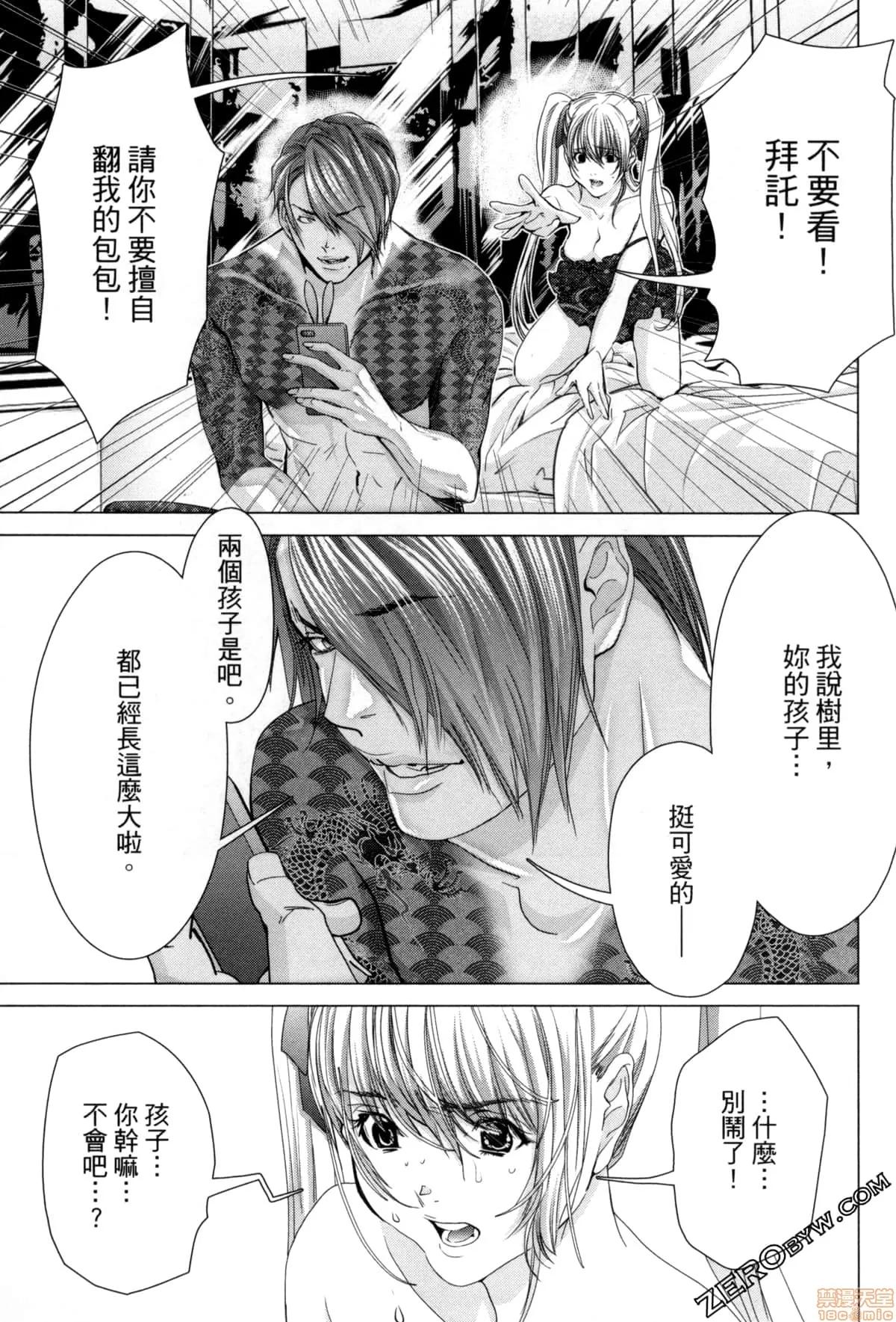 心跳特区～秘蜜 [宫崎摩耶] Blush-DC 心跳特区～秘蜜～7 第61页