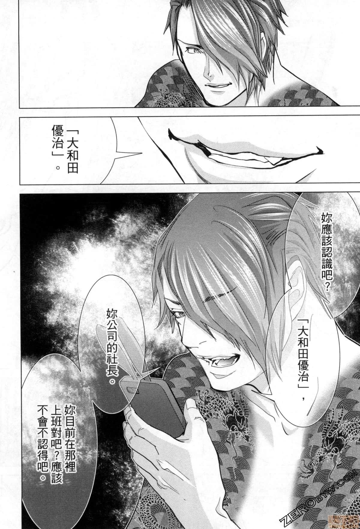 心跳特区～秘蜜 [宫崎摩耶] Blush-DC 心跳特区～秘蜜～7 第64页