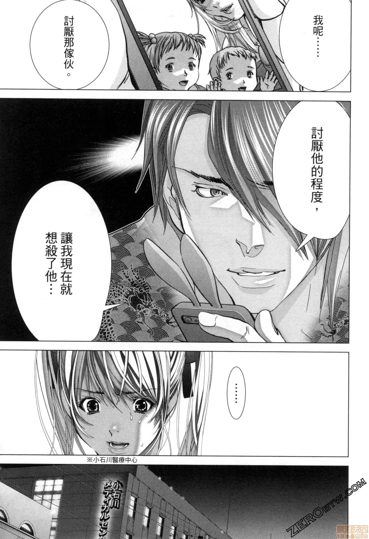 心跳特区～秘蜜 [宫崎摩耶] Blush-DC 心跳特区～秘蜜～7 第65页