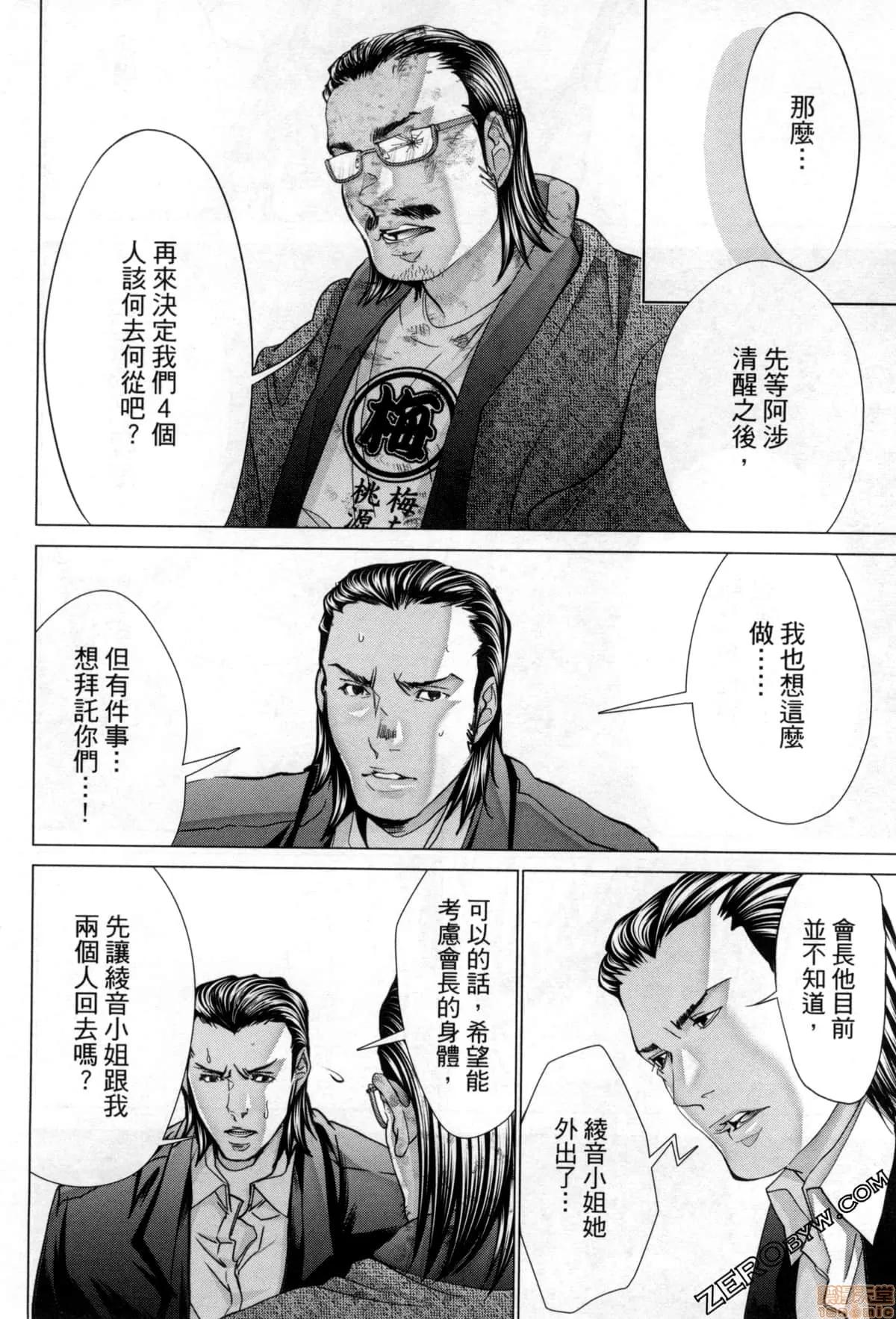 心跳特区～秘蜜 [宫崎摩耶] Blush-DC 心跳特区～秘蜜～7 第66页