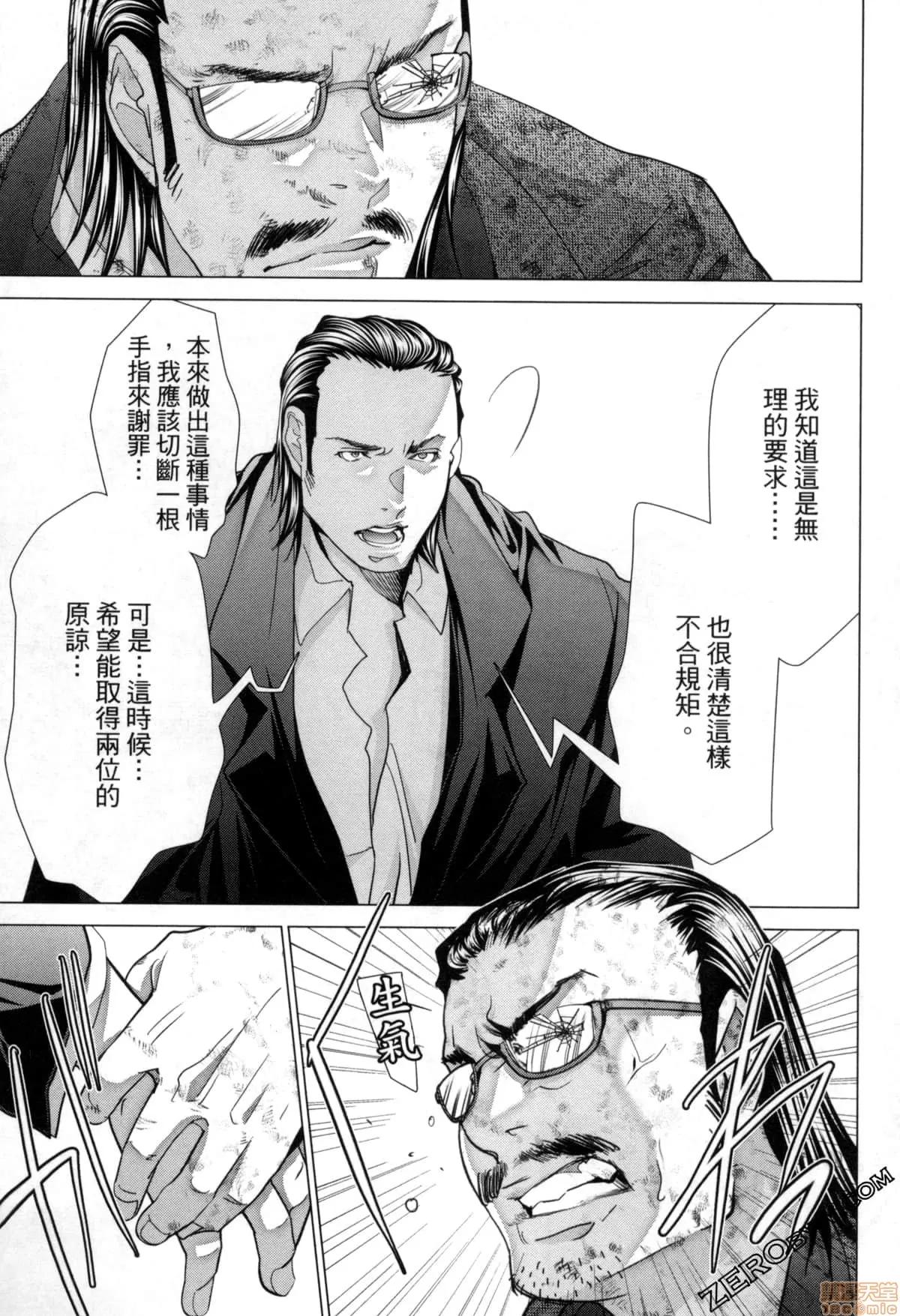 心跳特区～秘蜜 [宫崎摩耶] Blush-DC 心跳特区～秘蜜～7 第67页