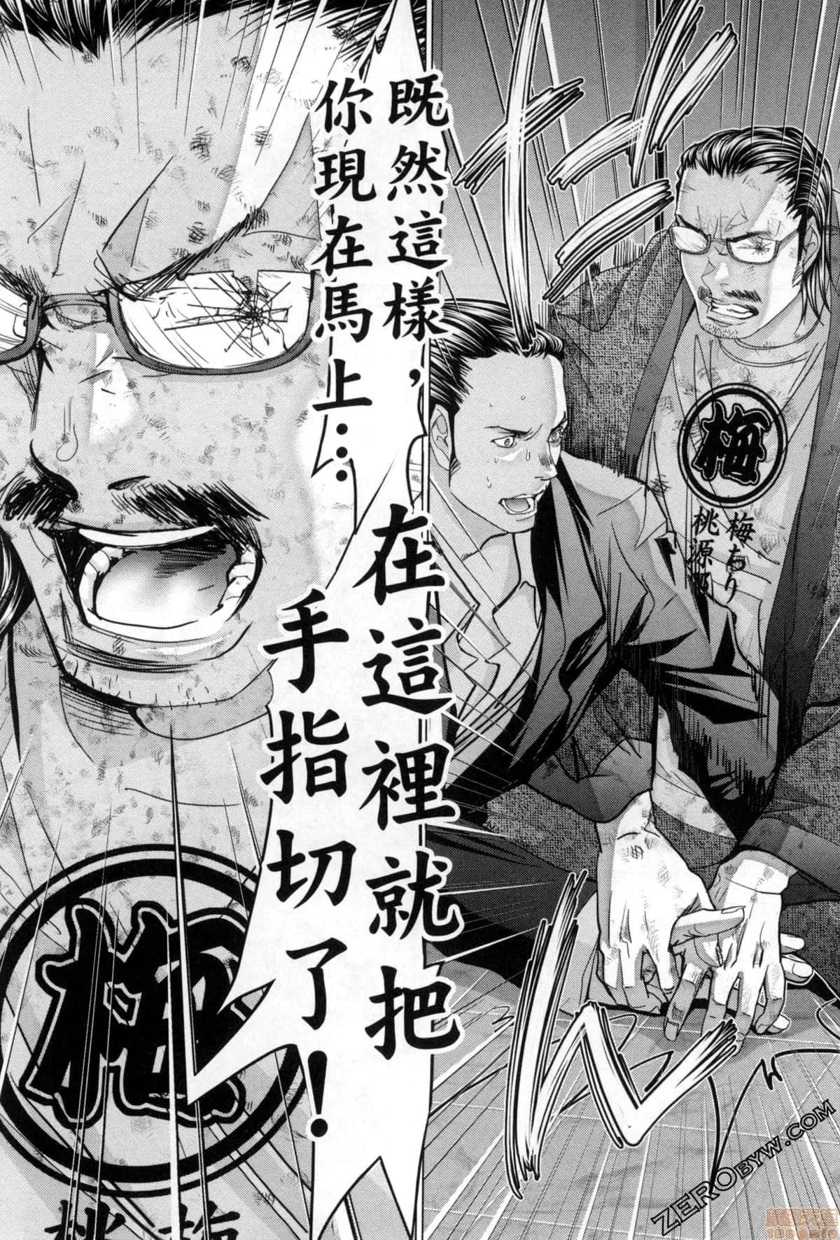 心跳特区～秘蜜 [宫崎摩耶] Blush-DC 心跳特区～秘蜜～7 第68页