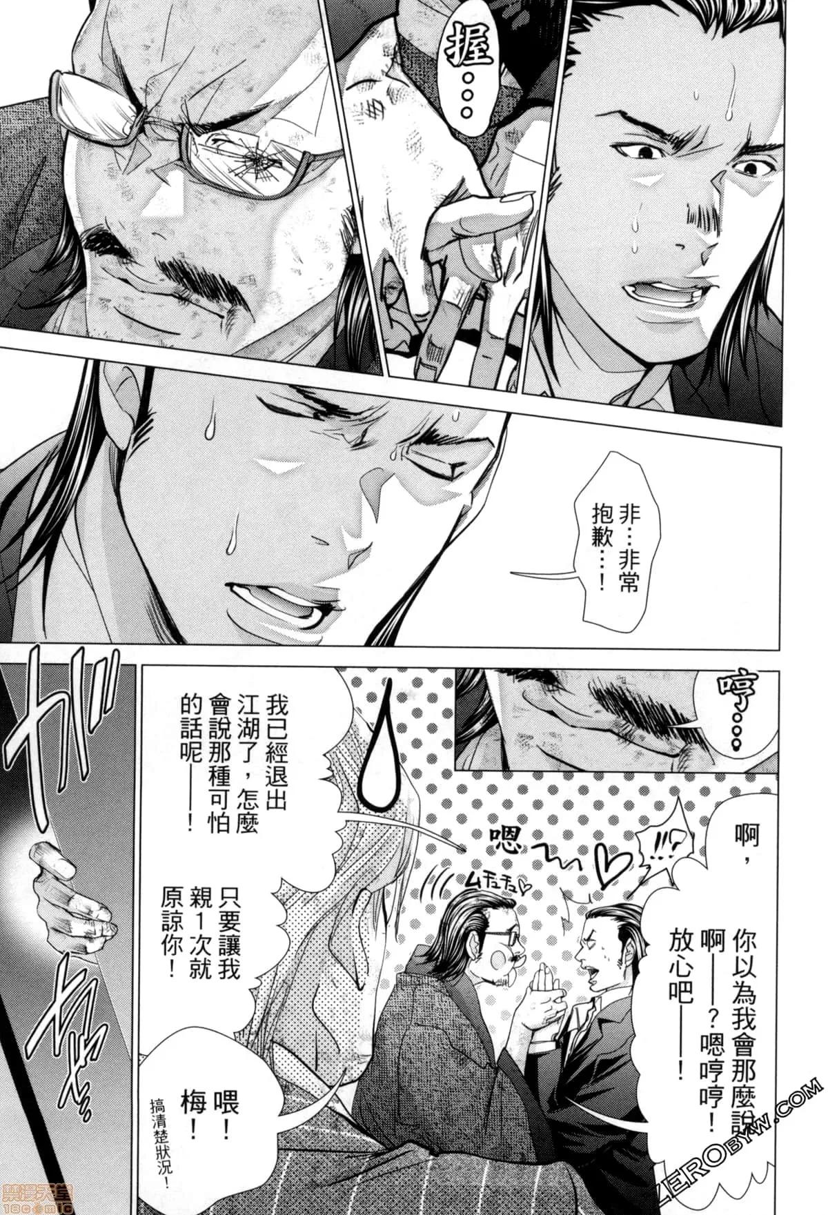 心跳特区～秘蜜 [宫崎摩耶] Blush-DC 心跳特区～秘蜜～7 第69页
