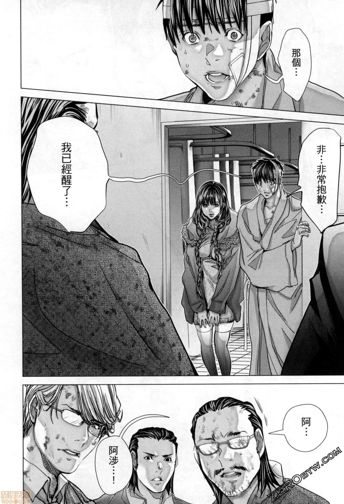 心跳特区～秘蜜 [宫崎摩耶] Blush-DC 心跳特区～秘蜜～7 第70页