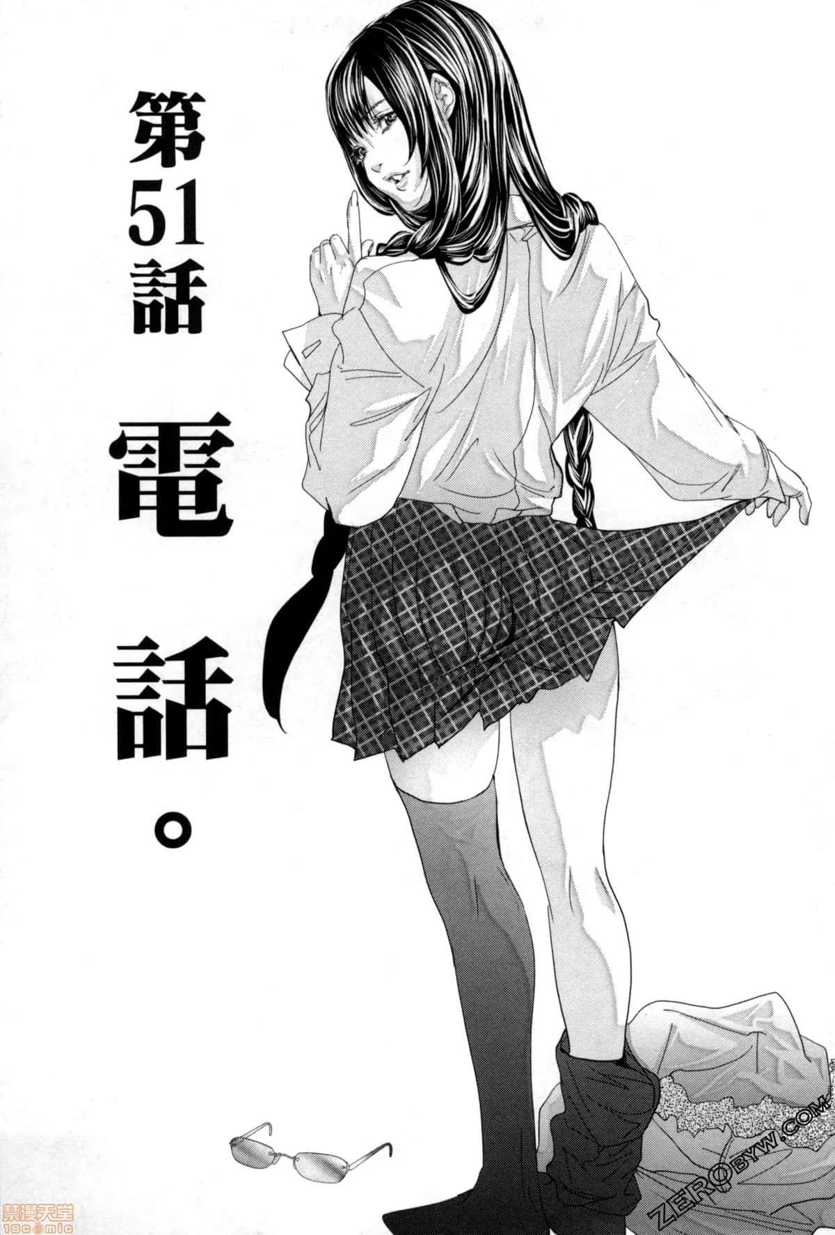 心跳特区～秘蜜 [宫崎摩耶] Blush-DC 心跳特区～秘蜜～7 第71页