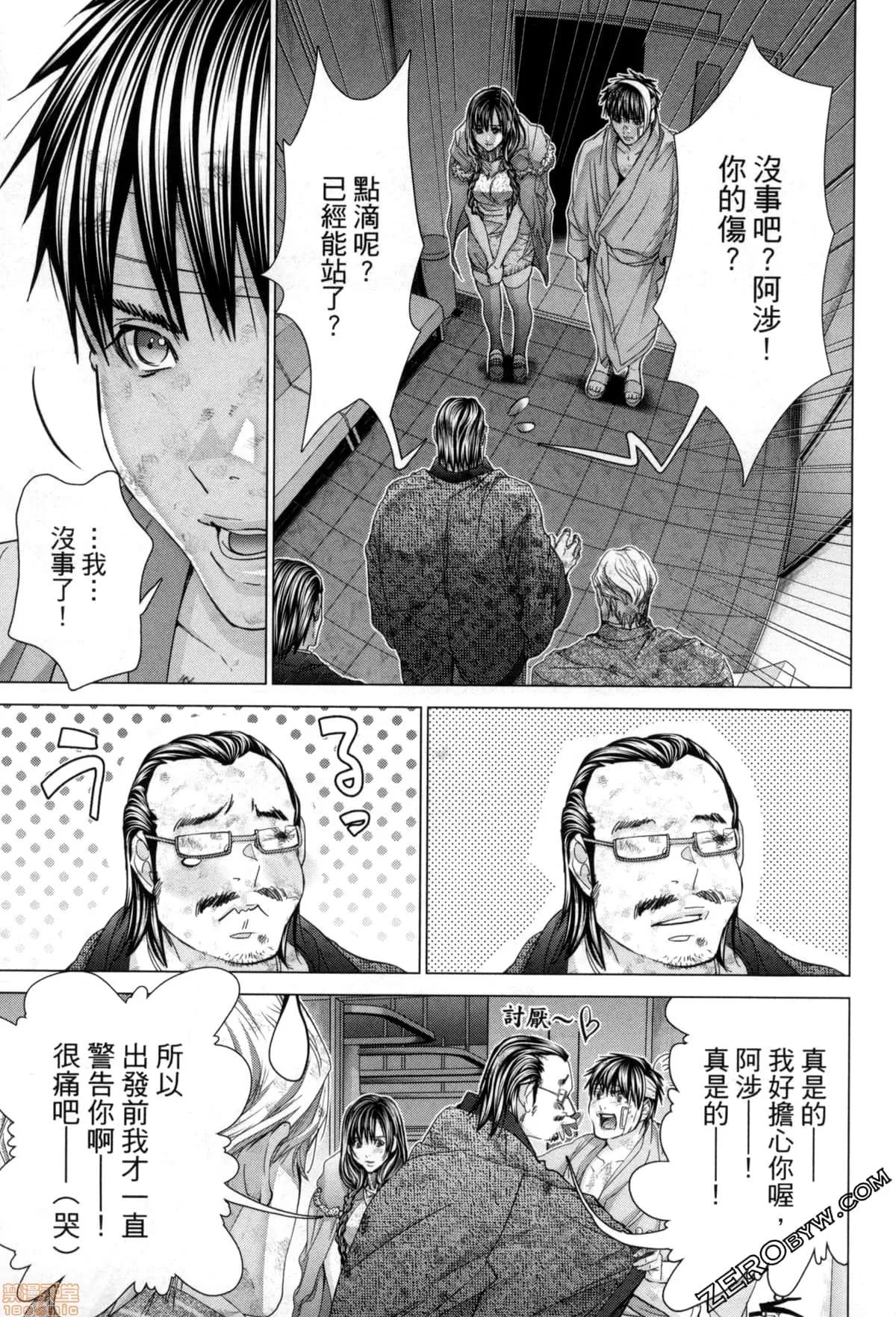 心跳特区～秘蜜 [宫崎摩耶] Blush-DC 心跳特区～秘蜜～7 第73页