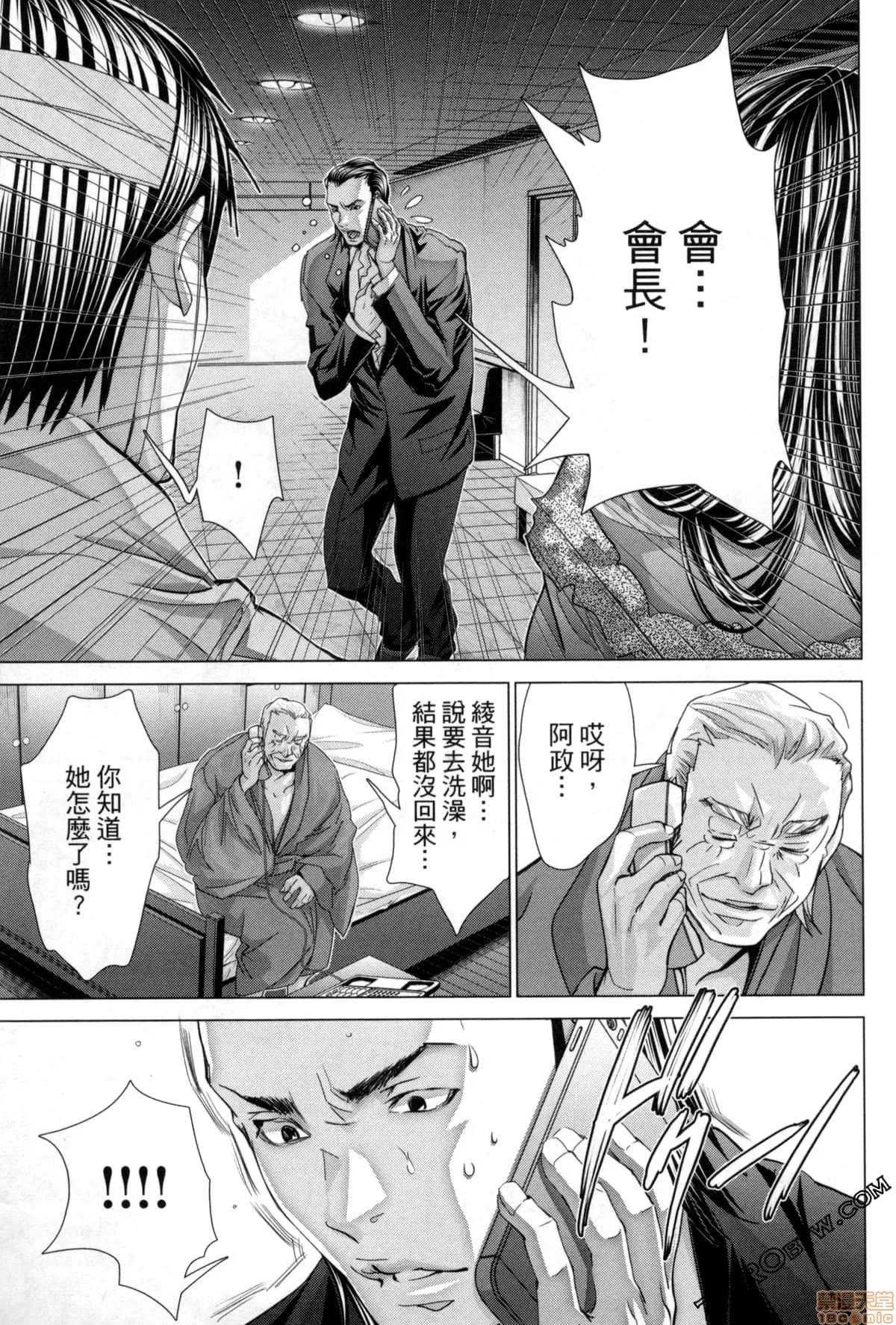 心跳特区～秘蜜 [宫崎摩耶] Blush-DC 心跳特区～秘蜜～7 第75页