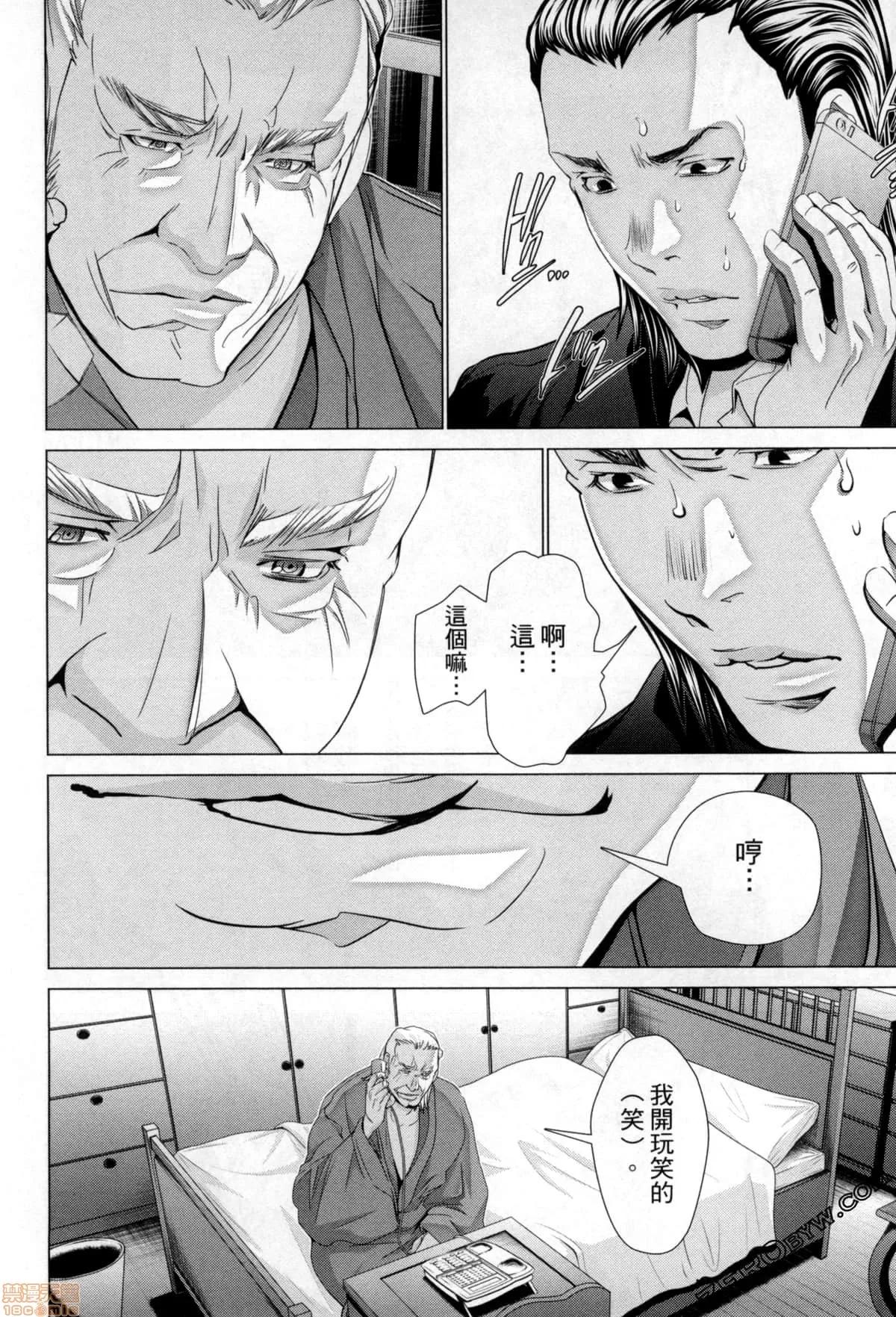 心跳特区～秘蜜 [宫崎摩耶] Blush-DC 心跳特区～秘蜜～7 第76页