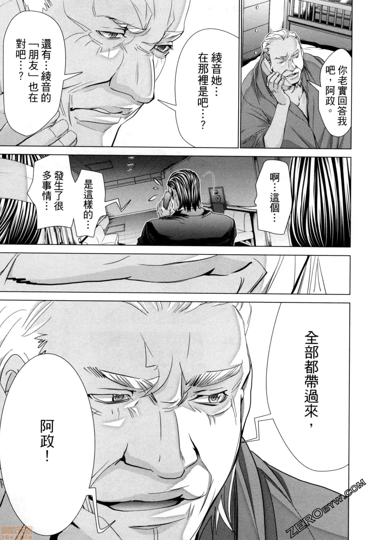 心跳特区～秘蜜 [宫崎摩耶] Blush-DC 心跳特区～秘蜜～7 第77页