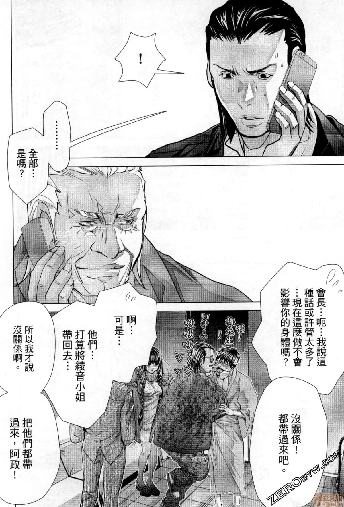 心跳特区～秘蜜 [宫崎摩耶] Blush-DC 心跳特区～秘蜜～7 第78页