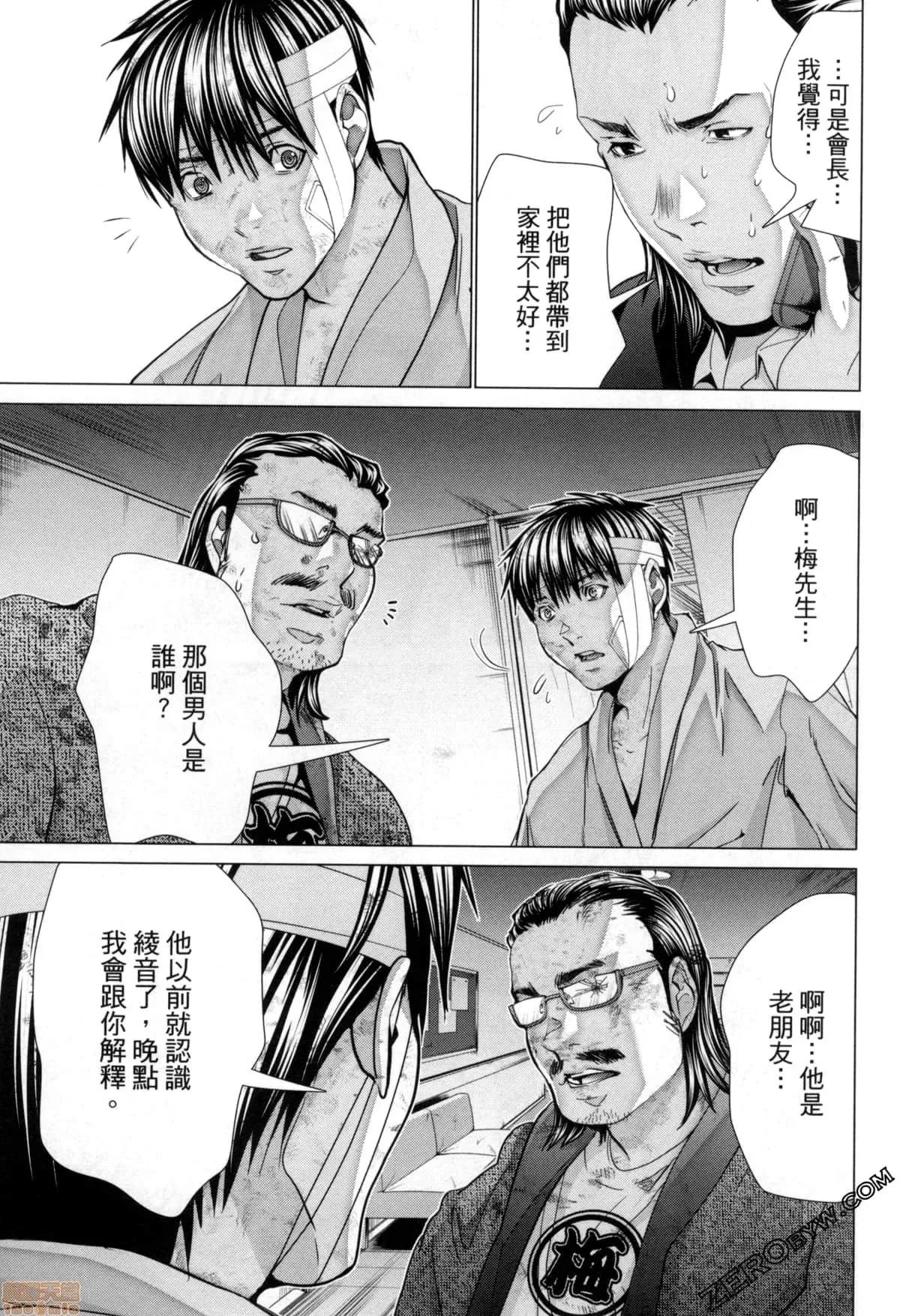 心跳特区～秘蜜 [宫崎摩耶] Blush-DC 心跳特区～秘蜜～7 第79页