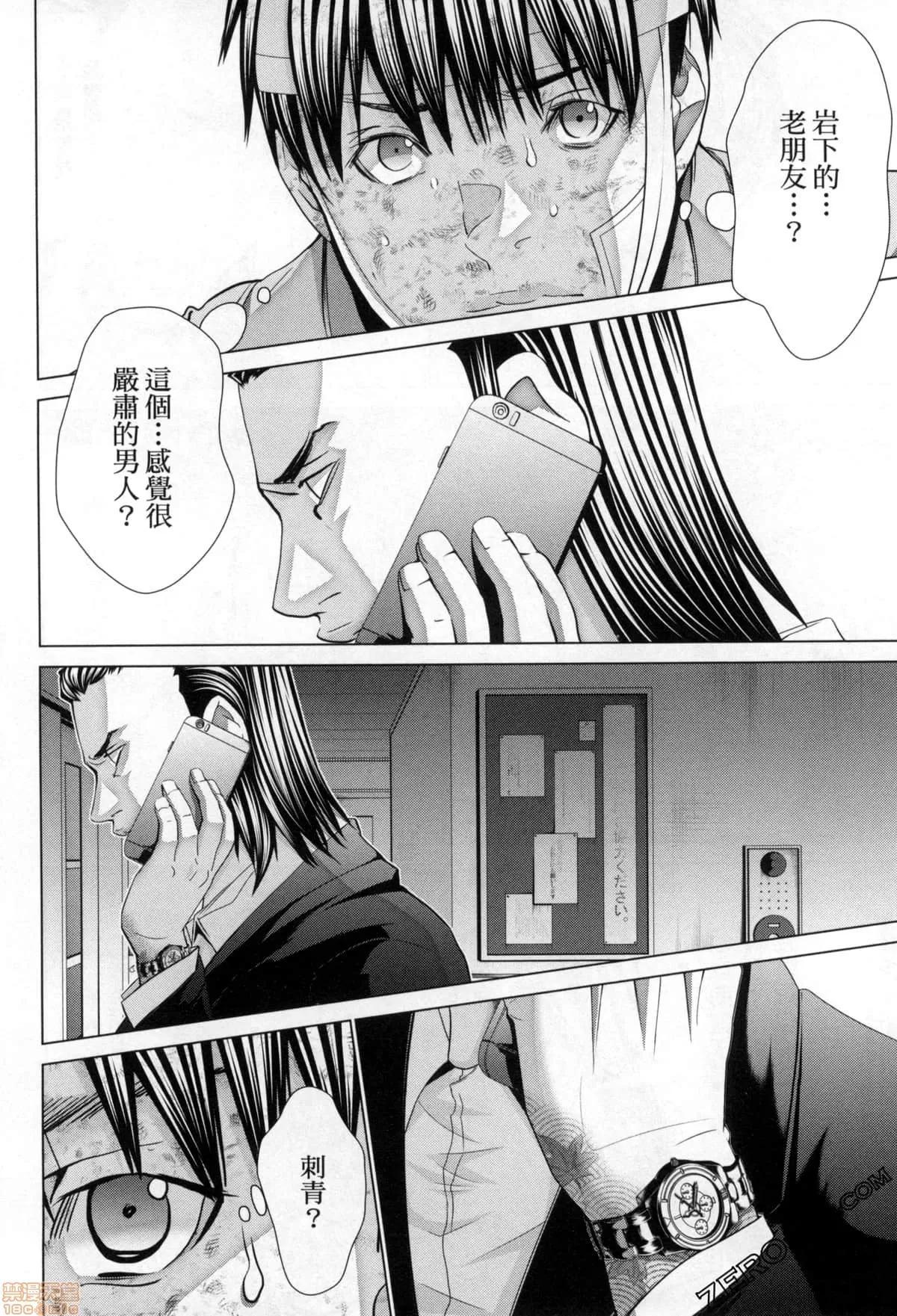 心跳特区～秘蜜 [宫崎摩耶] Blush-DC 心跳特区～秘蜜～7 第80页