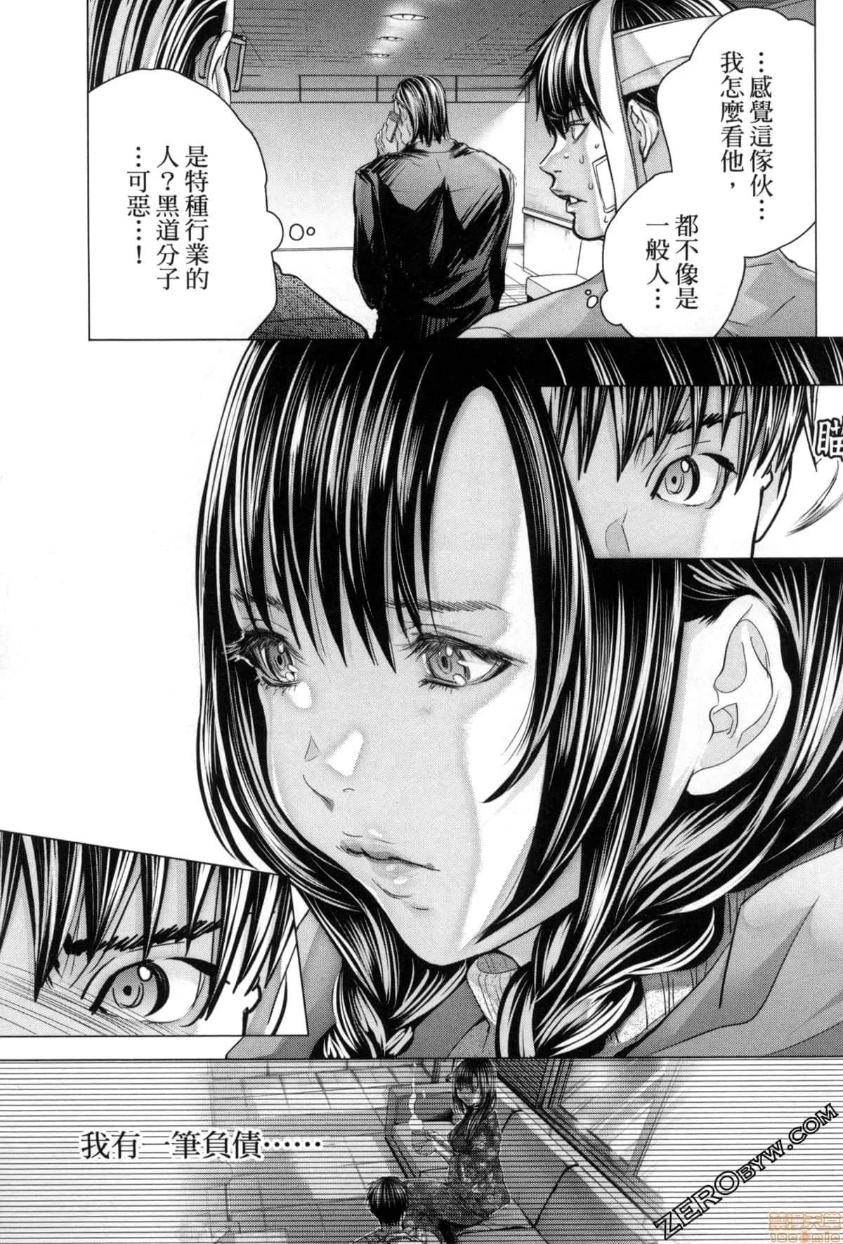 心跳特区～秘蜜 [宫崎摩耶] Blush-DC 心跳特区～秘蜜～7 第81页