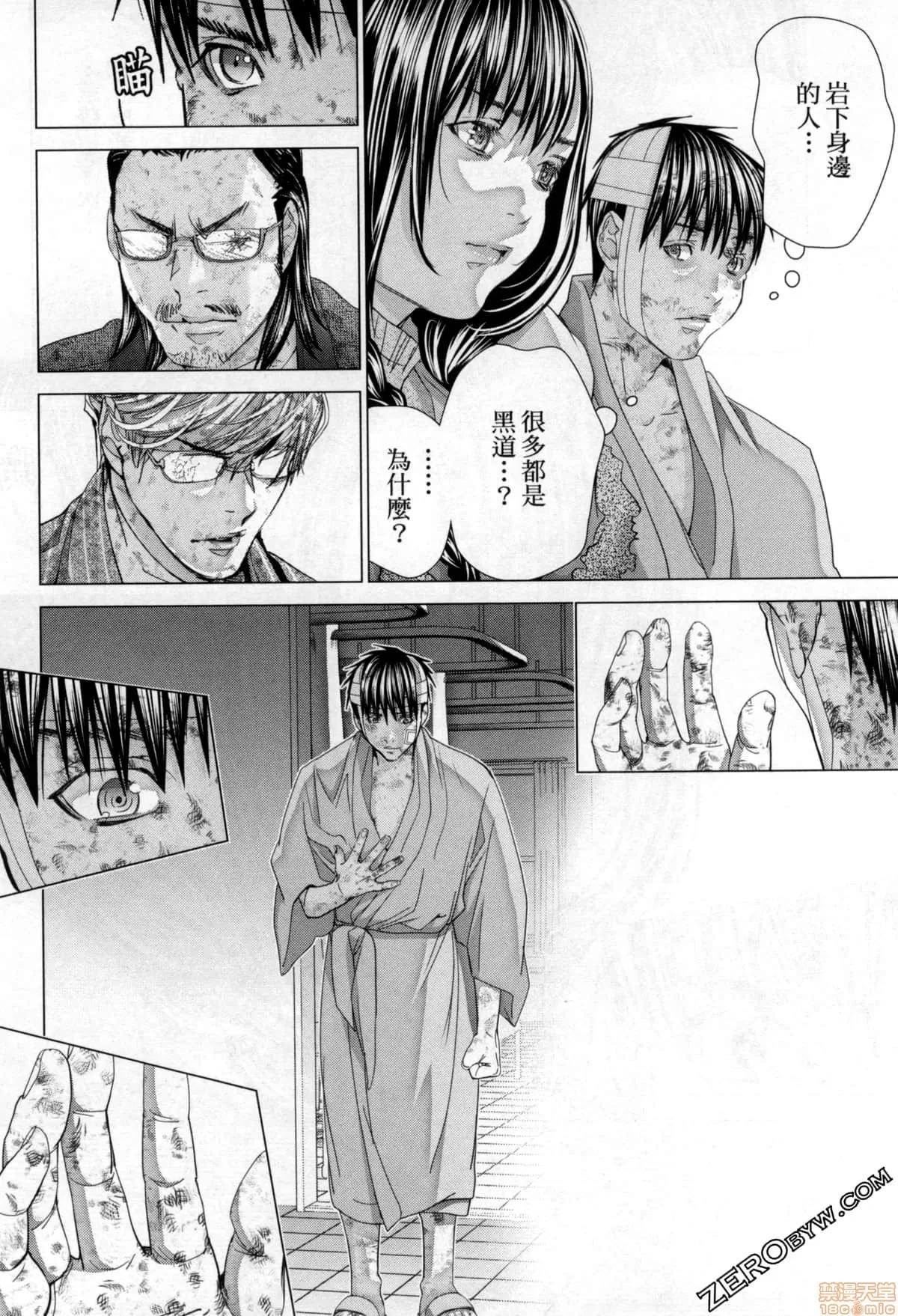 心跳特区～秘蜜 [宫崎摩耶] Blush-DC 心跳特区～秘蜜～7 第82页