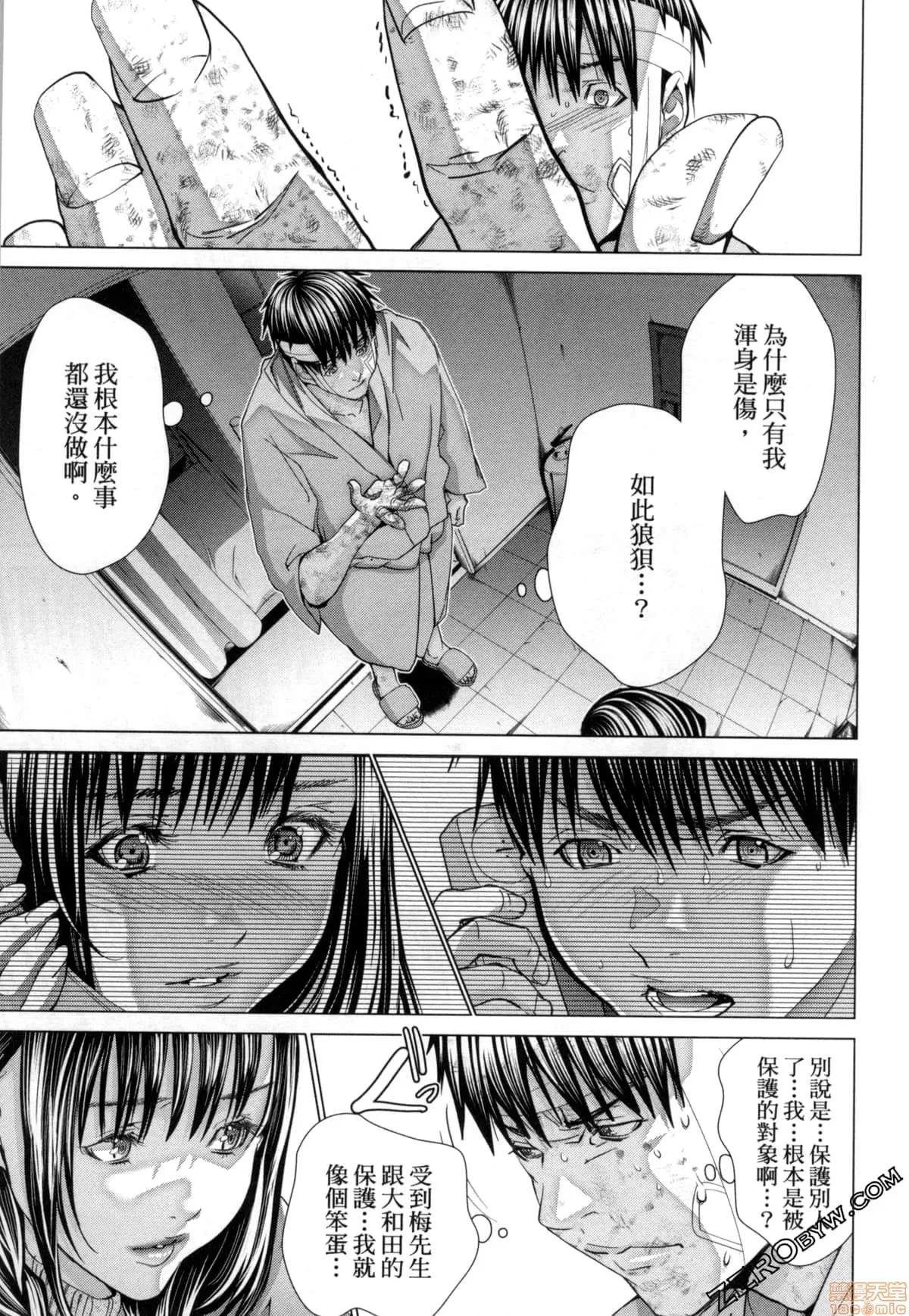 心跳特区～秘蜜 [宫崎摩耶] Blush-DC 心跳特区～秘蜜～7 第83页