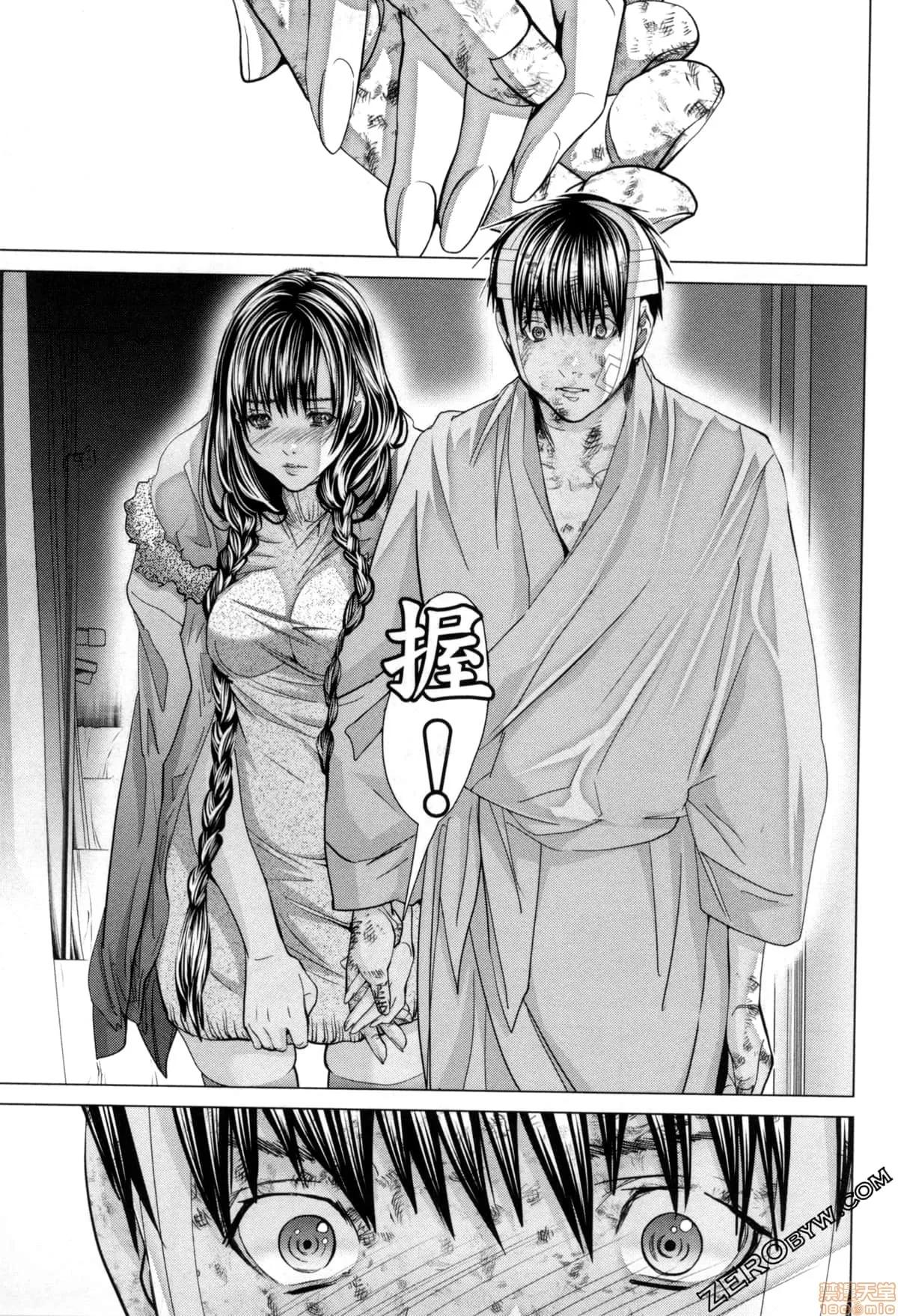 心跳特区～秘蜜 [宫崎摩耶] Blush-DC 心跳特区～秘蜜～7 第85页