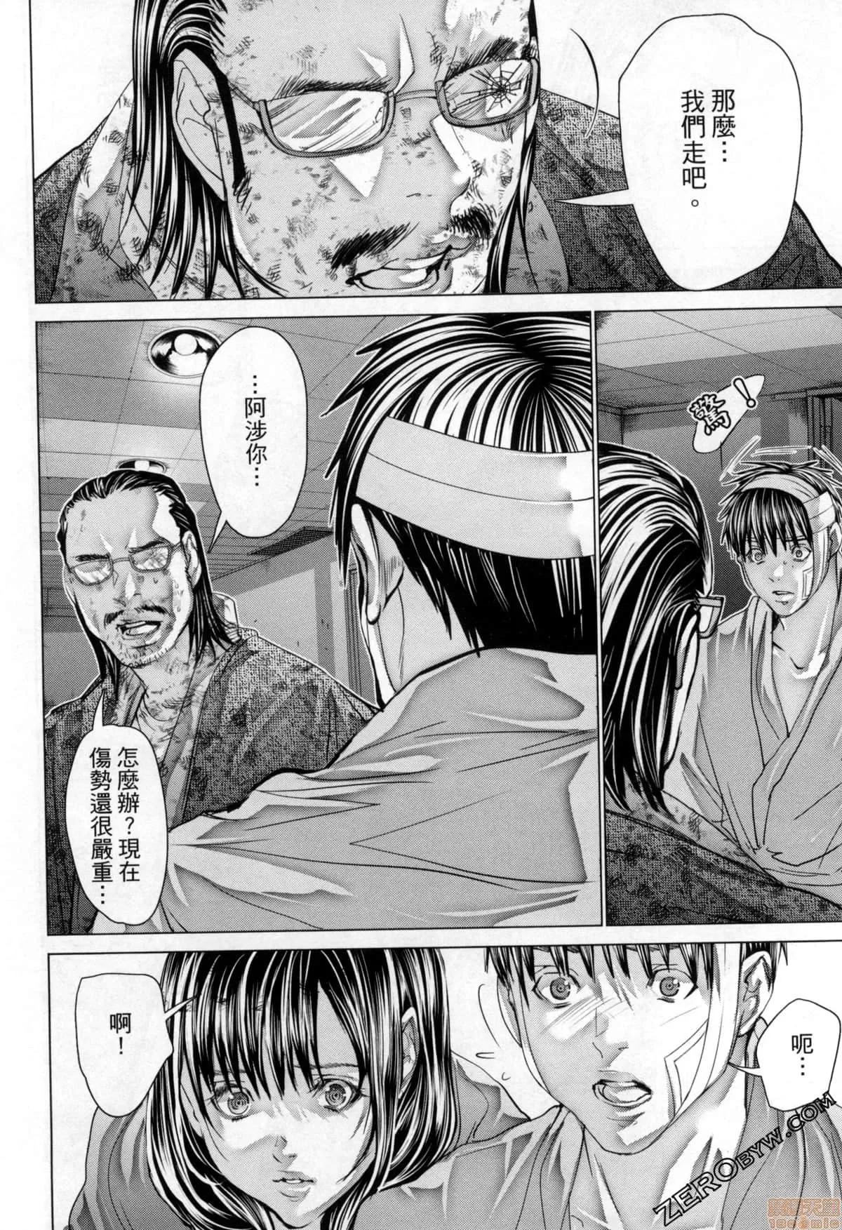 心跳特区～秘蜜 [宫崎摩耶] Blush-DC 心跳特区～秘蜜～7 第88页