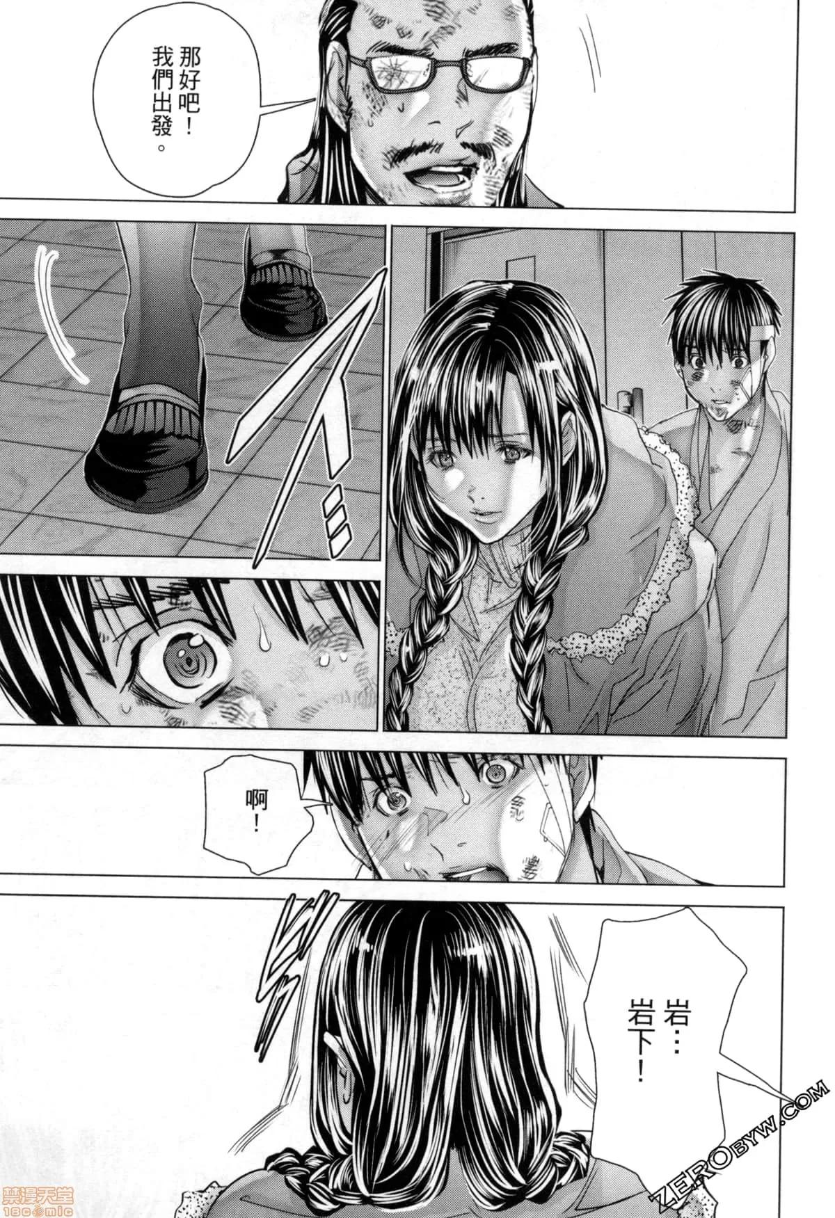 心跳特区～秘蜜 [宫崎摩耶] Blush-DC 心跳特区～秘蜜～7 第91页