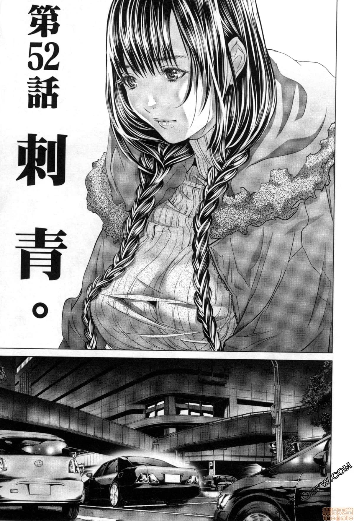 心跳特区～秘蜜 [宫崎摩耶] Blush-DC 心跳特区～秘蜜～7 第95页
