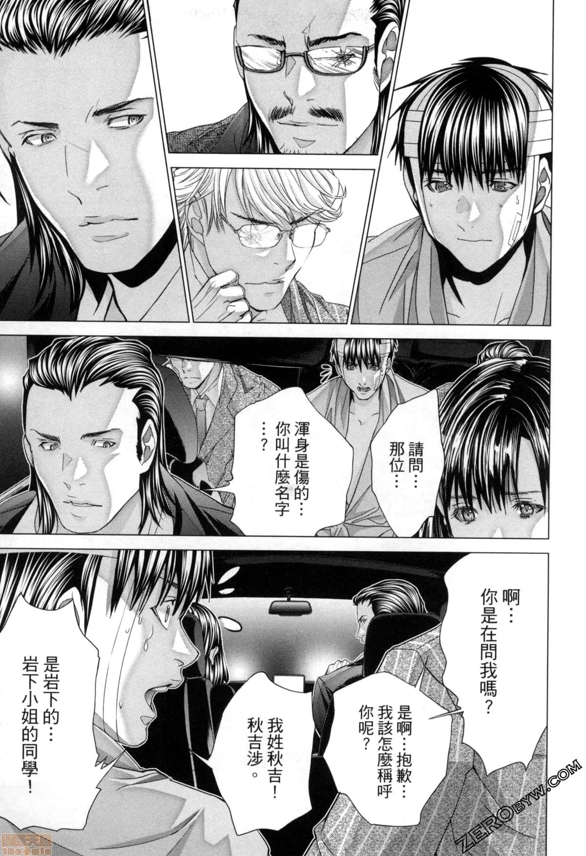 心跳特区～秘蜜 [宫崎摩耶] Blush-DC 心跳特区～秘蜜～7 第97页