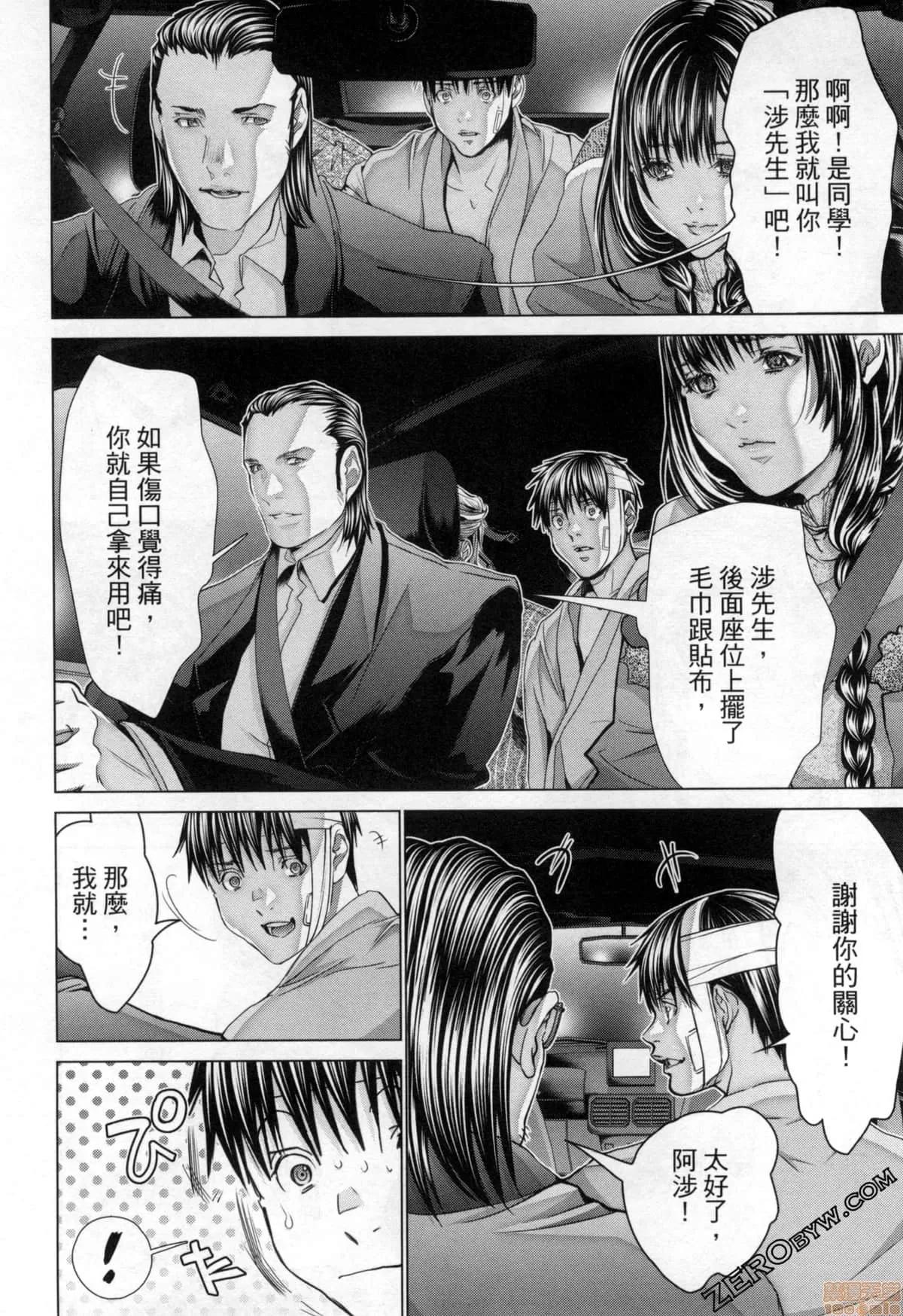 心跳特区～秘蜜 [宫崎摩耶] Blush-DC 心跳特区～秘蜜～7 第98页