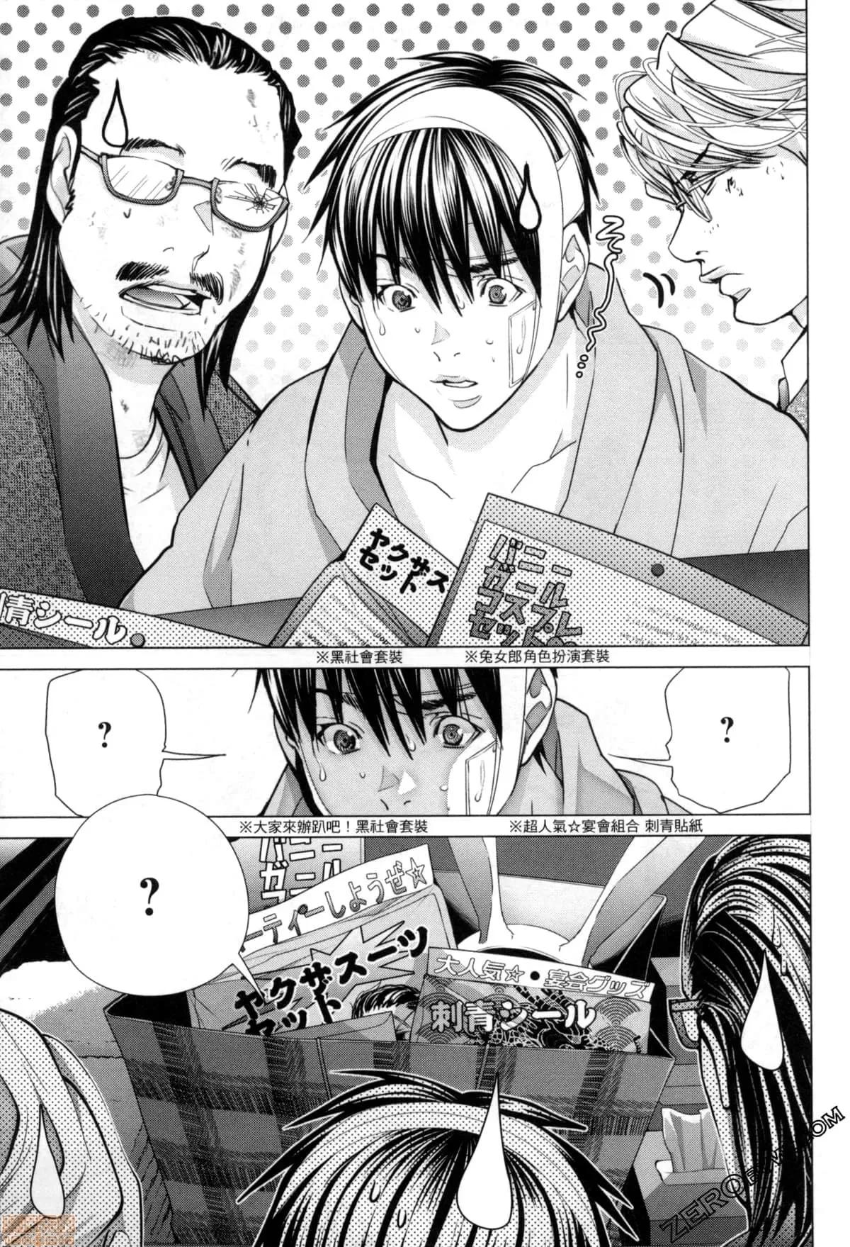 心跳特区～秘蜜 [宫崎摩耶] Blush-DC 心跳特区～秘蜜～7 第99页