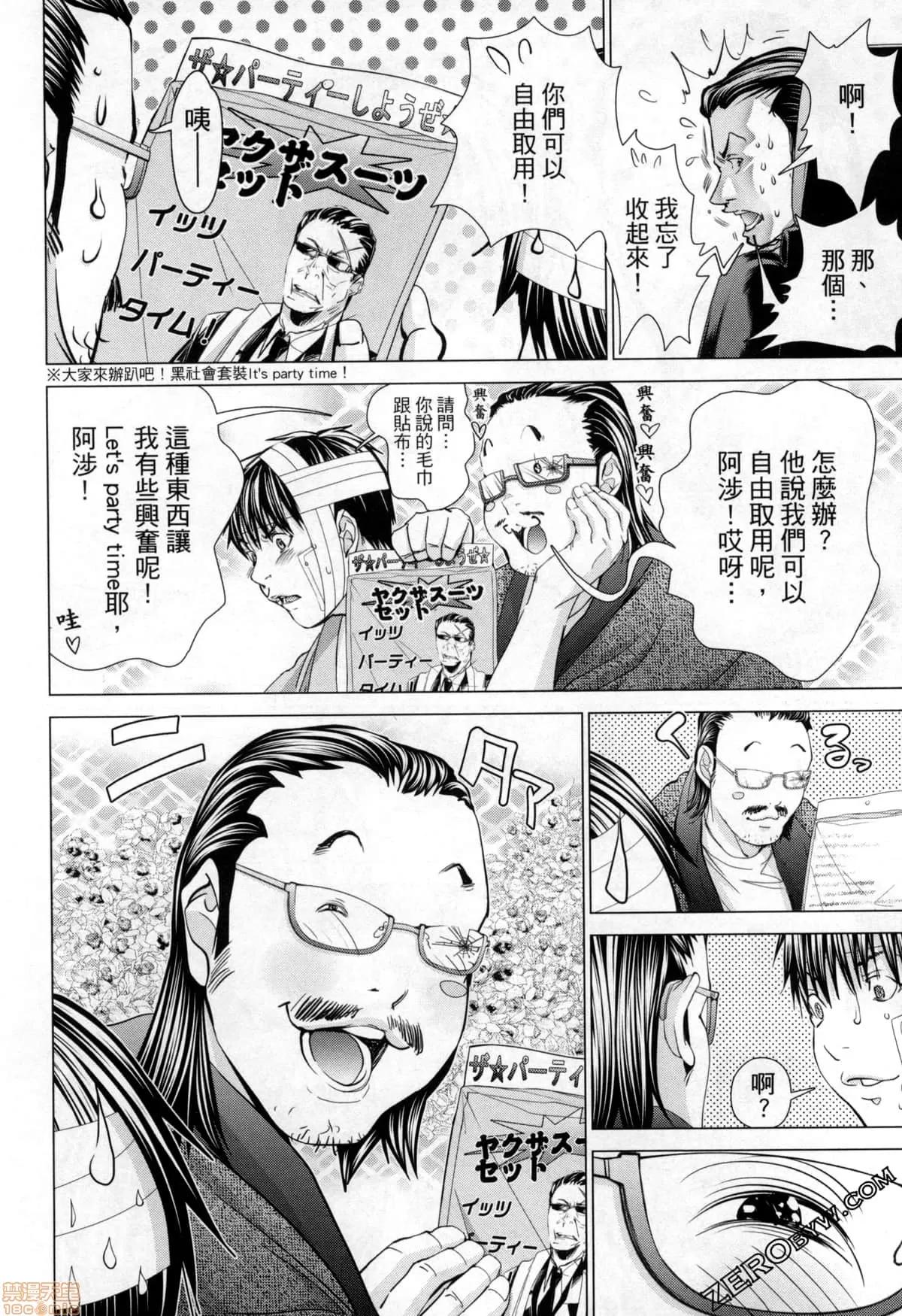 心跳特区～秘蜜 [宫崎摩耶] Blush-DC 心跳特区～秘蜜～7 第100页