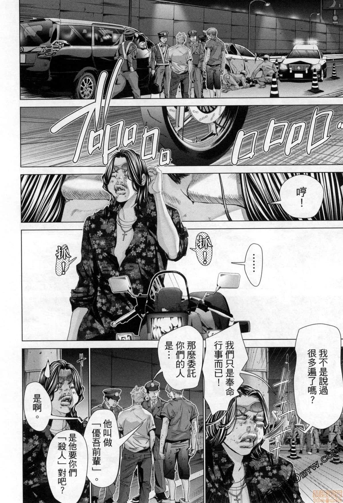 心跳特区～秘蜜 [宫崎摩耶] Blush-DC 心跳特区～秘蜜～7 第102页