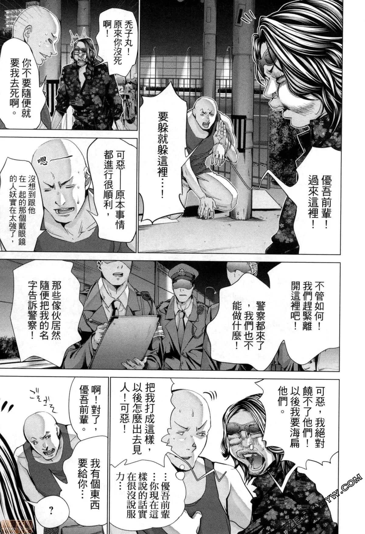 心跳特区～秘蜜 [宫崎摩耶] Blush-DC 心跳特区～秘蜜～7 第103页