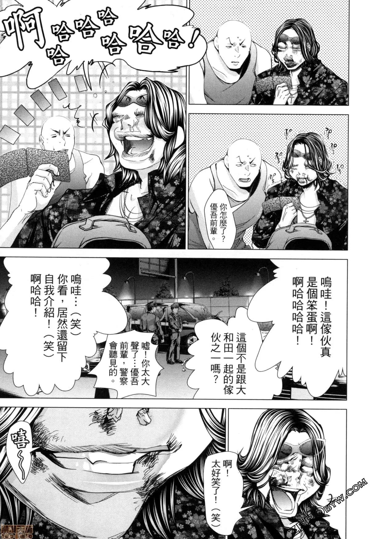 心跳特区～秘蜜 [宫崎摩耶] Blush-DC 心跳特区～秘蜜～7 第105页