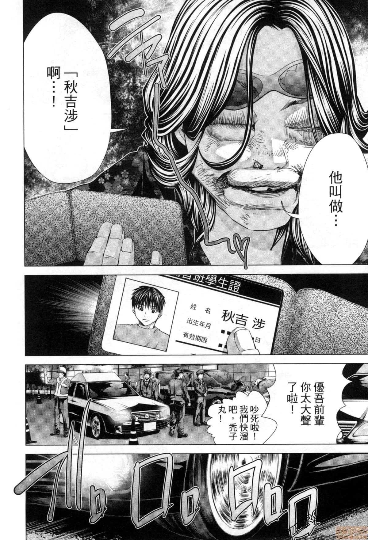 心跳特区～秘蜜 [宫崎摩耶] Blush-DC 心跳特区～秘蜜～7 第106页