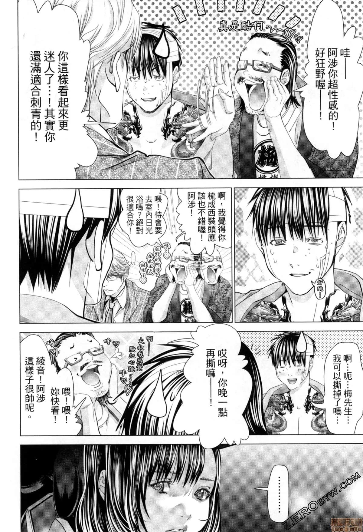 心跳特区～秘蜜 [宫崎摩耶] Blush-DC 心跳特区～秘蜜～7 第108页