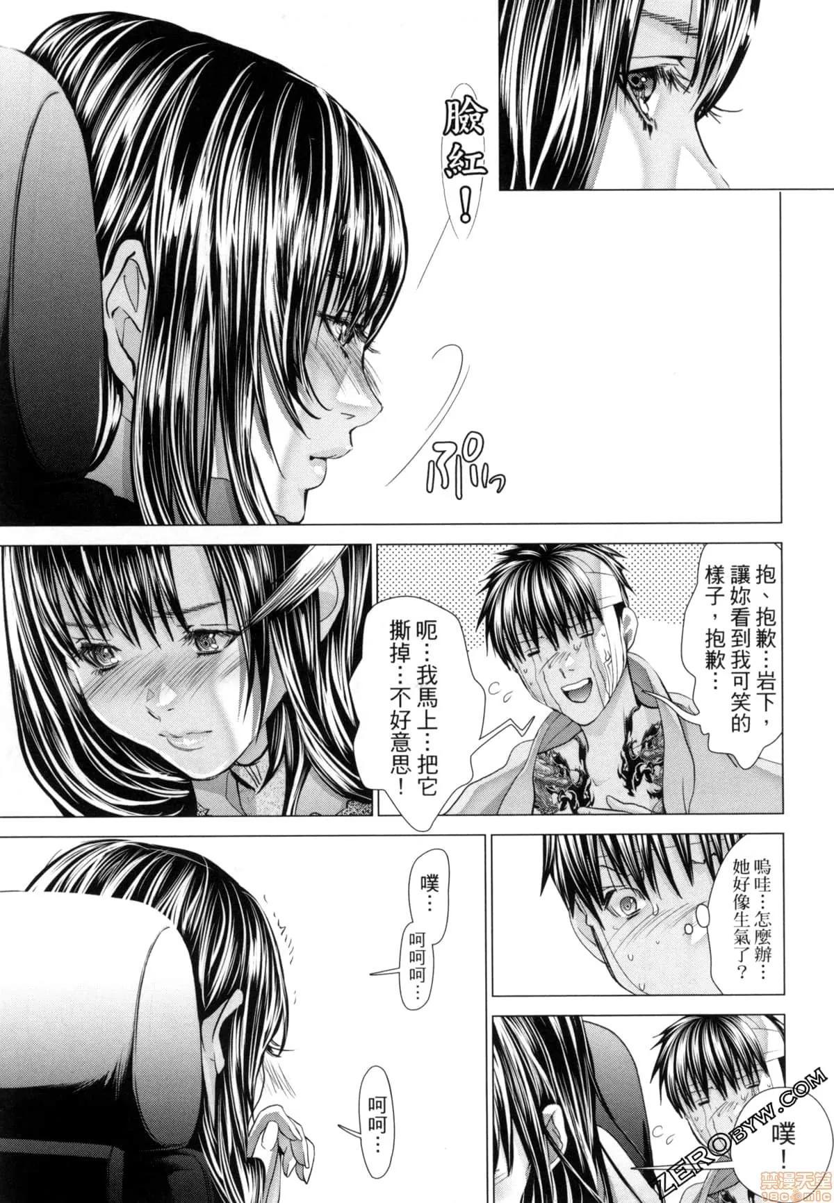 心跳特区～秘蜜 [宫崎摩耶] Blush-DC 心跳特区～秘蜜～7 第109页