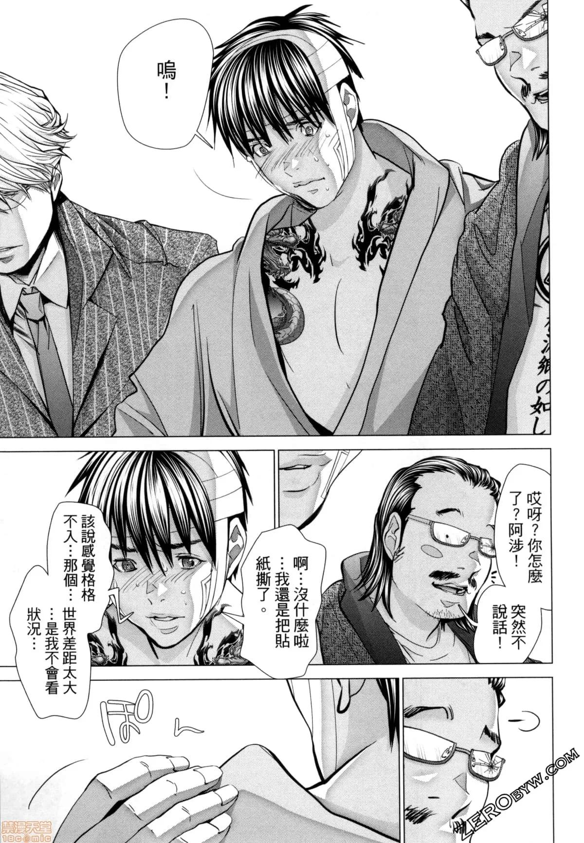 心跳特区～秘蜜 [宫崎摩耶] Blush-DC 心跳特区～秘蜜～7 第111页