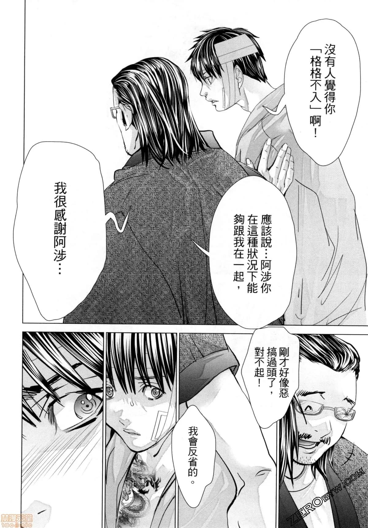 心跳特区～秘蜜 [宫崎摩耶] Blush-DC 心跳特区～秘蜜～7 第112页