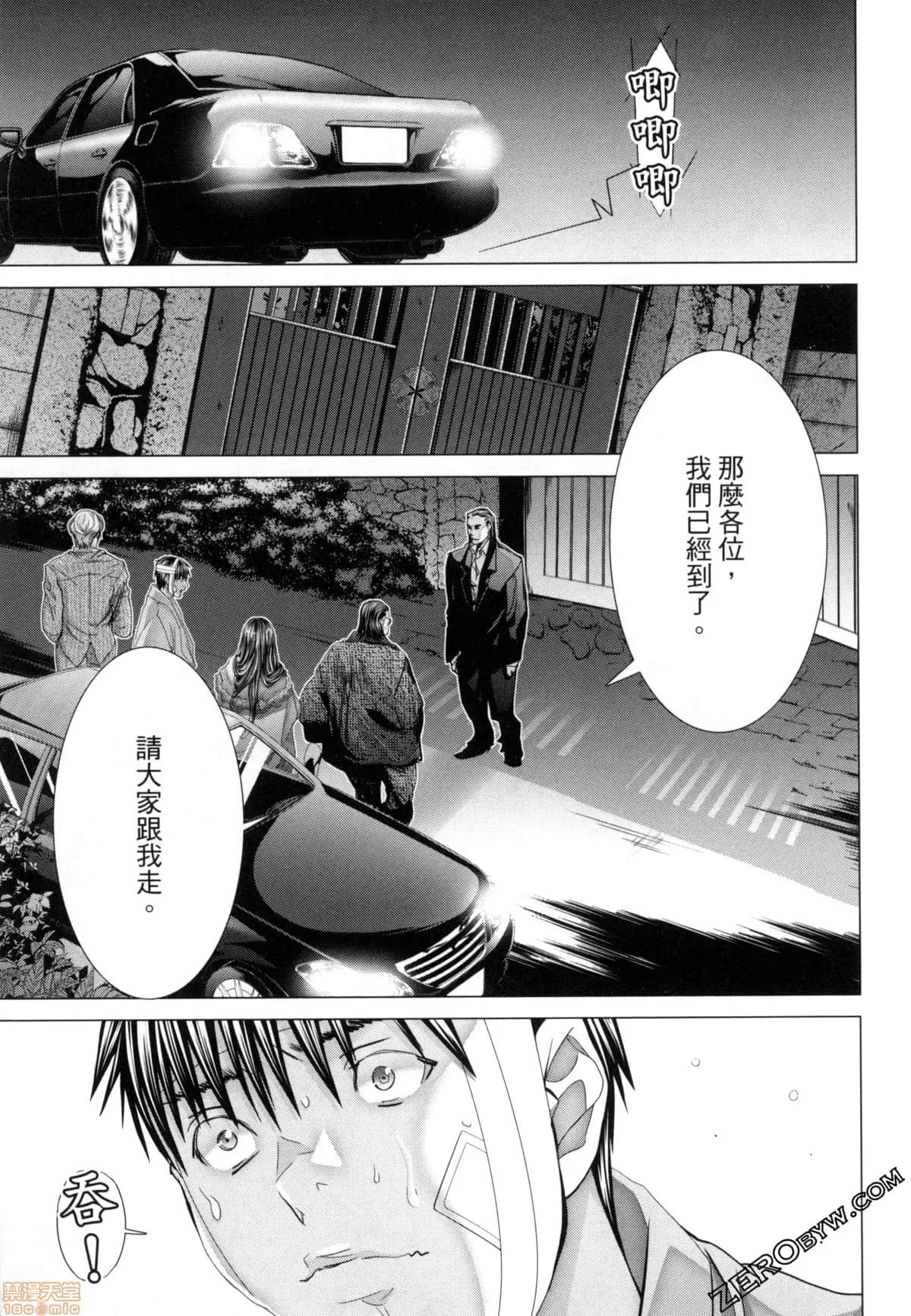 心跳特区～秘蜜 [宫崎摩耶] Blush-DC 心跳特区～秘蜜～7 第113页