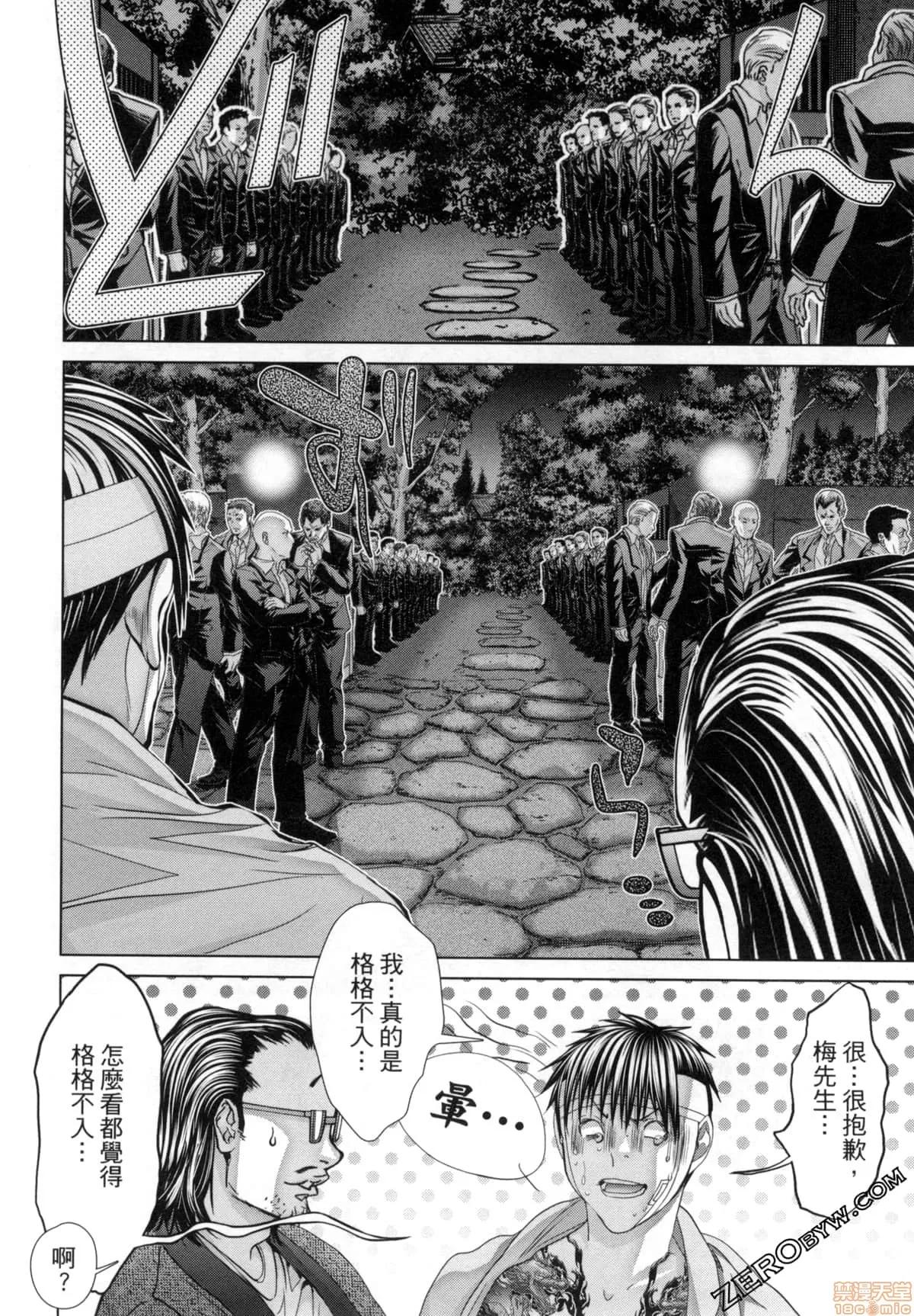 心跳特区～秘蜜 [宫崎摩耶] Blush-DC 心跳特区～秘蜜～7 第114页