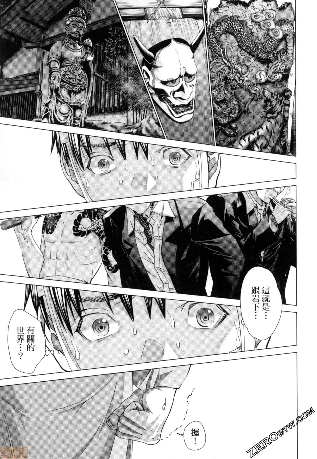 心跳特区～秘蜜 [宫崎摩耶] Blush-DC 心跳特区～秘蜜～7 第115页