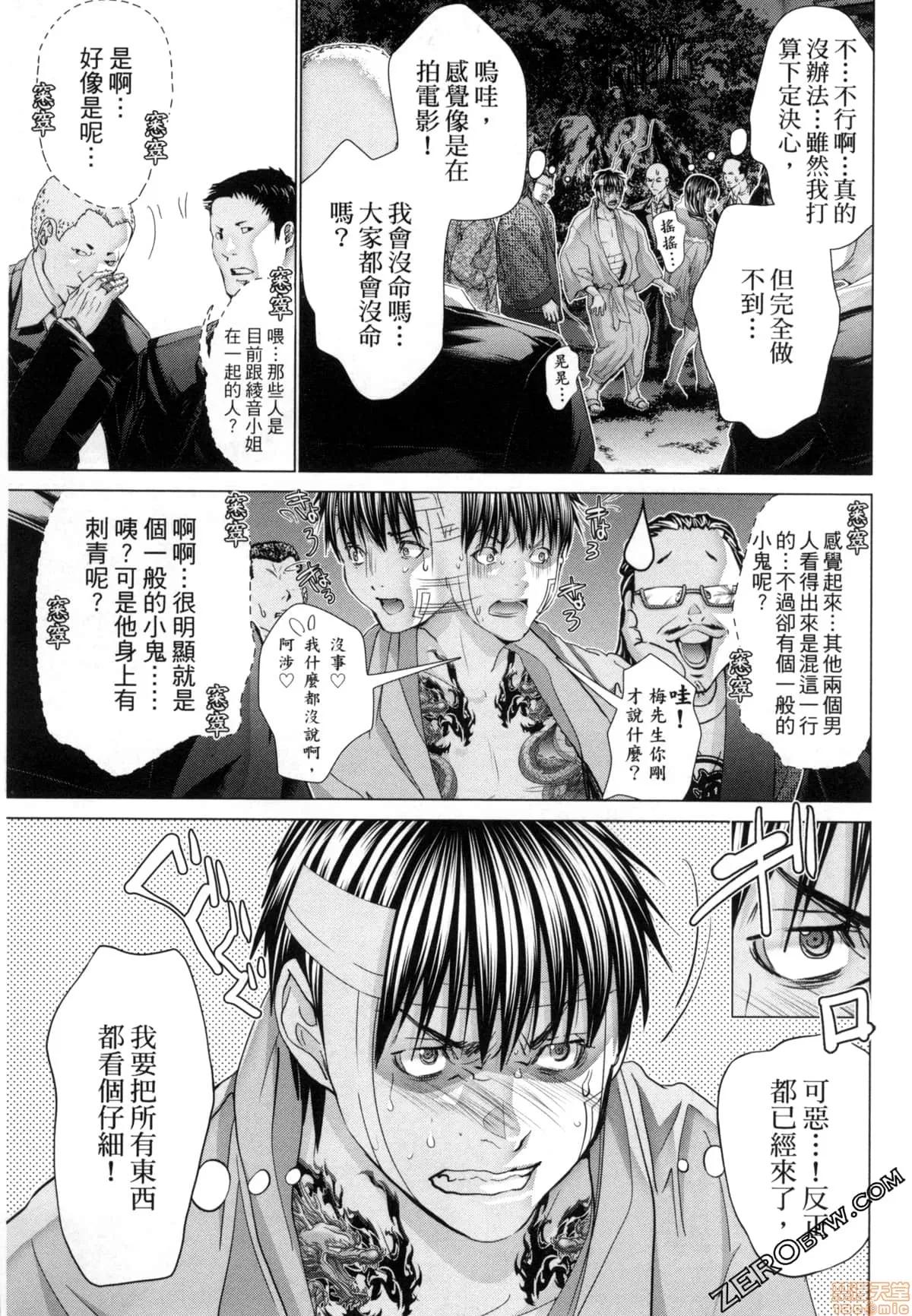心跳特区～秘蜜 [宫崎摩耶] Blush-DC 心跳特区～秘蜜～7 第117页