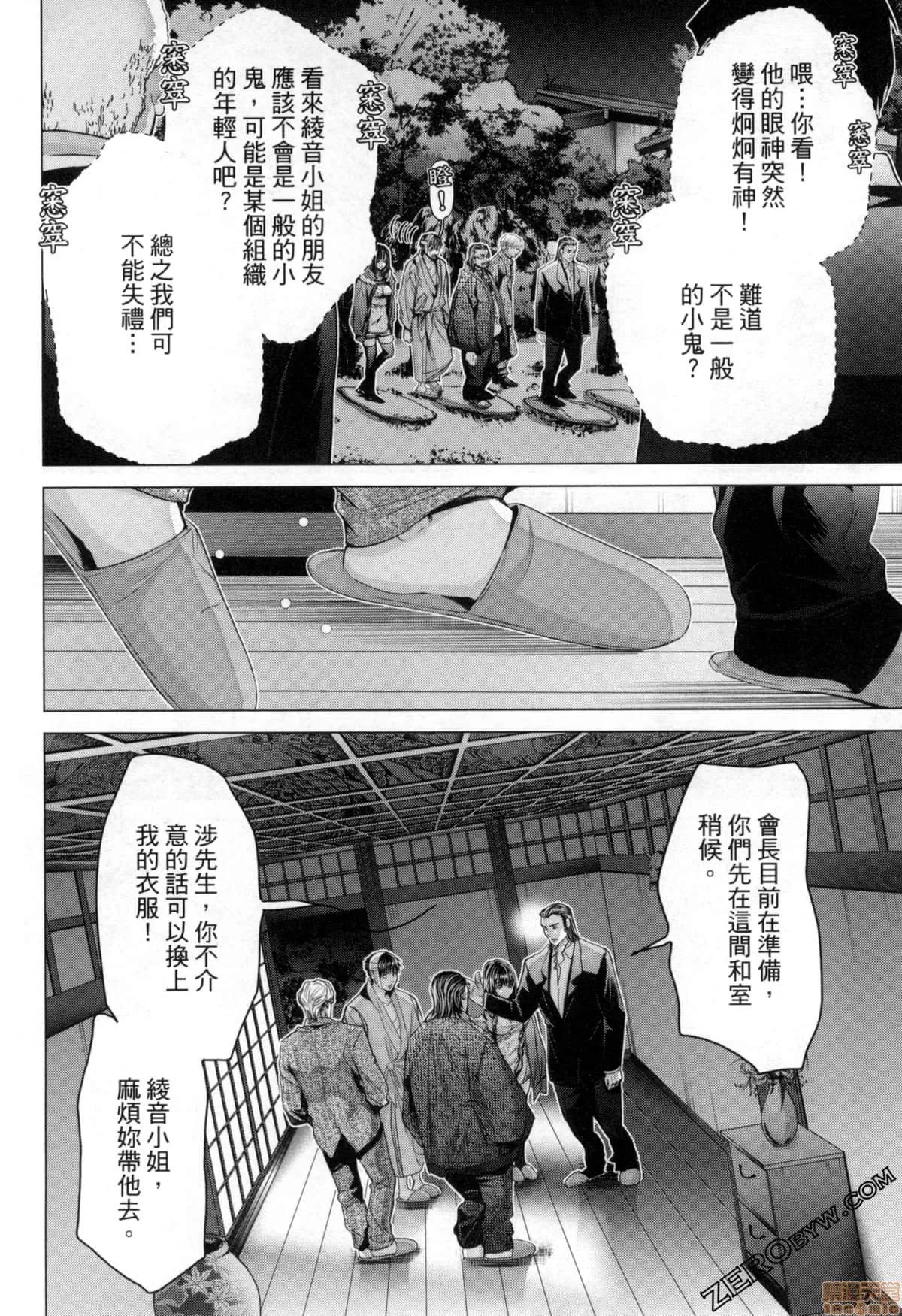 心跳特区～秘蜜 [宫崎摩耶] Blush-DC 心跳特区～秘蜜～7 第118页