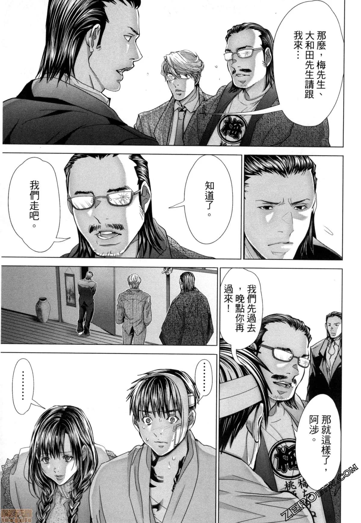 心跳特区～秘蜜 [宫崎摩耶] Blush-DC 心跳特区～秘蜜～7 第119页