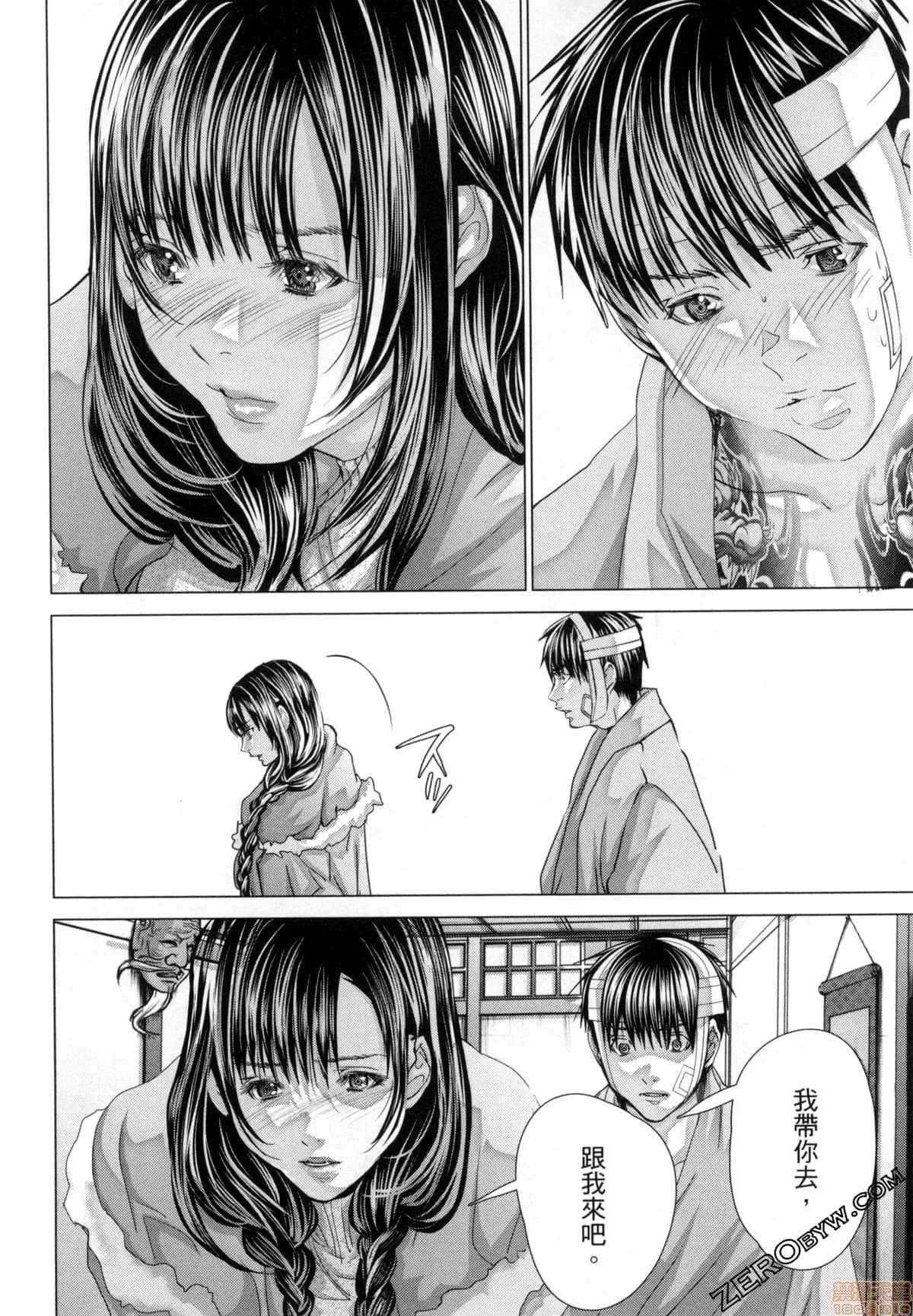 心跳特区～秘蜜 [宫崎摩耶] Blush-DC 心跳特区～秘蜜～7 第120页
